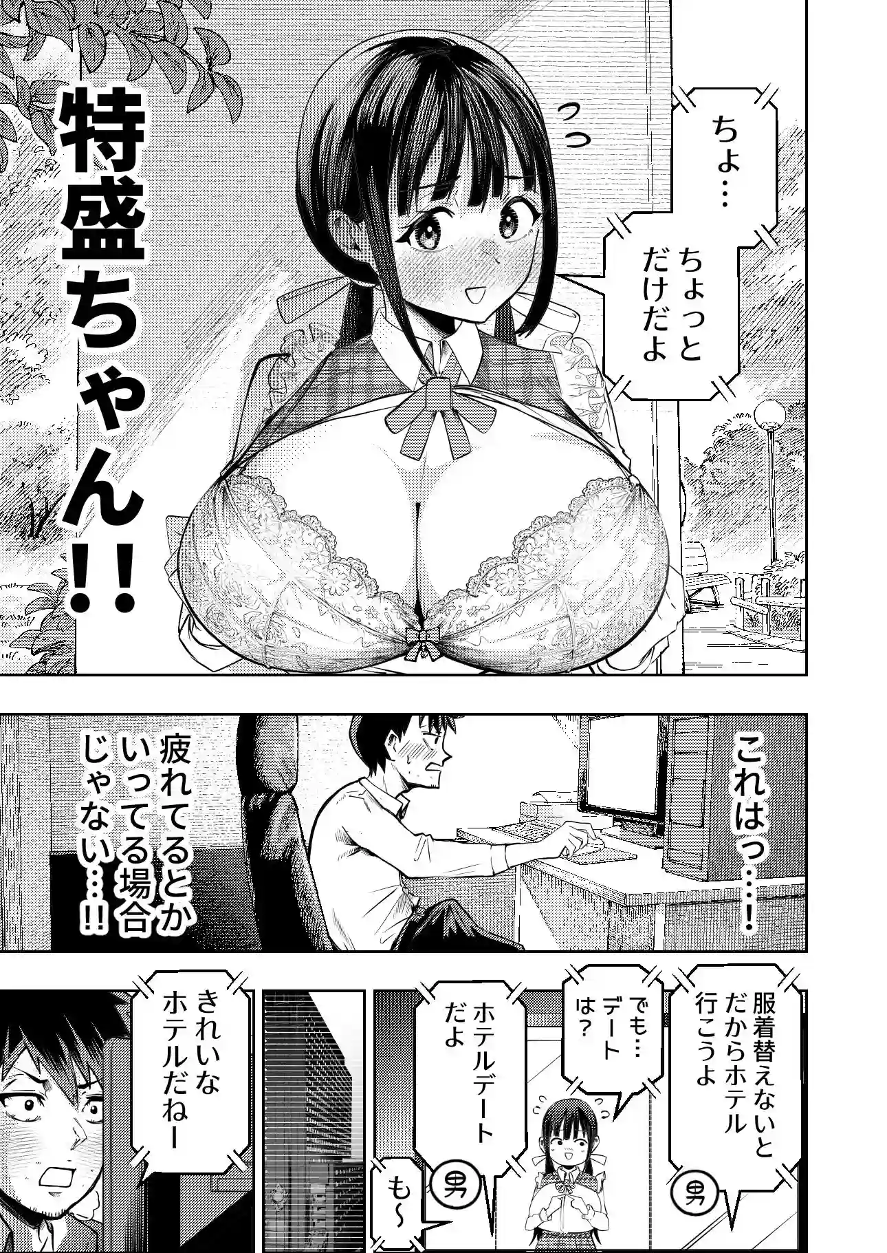 【ガシヘコタウン】によるエロ漫画同人誌作品【個室ビデオでAV観てたらまさかの本人登場！？（d_713784）】のサンプル_06