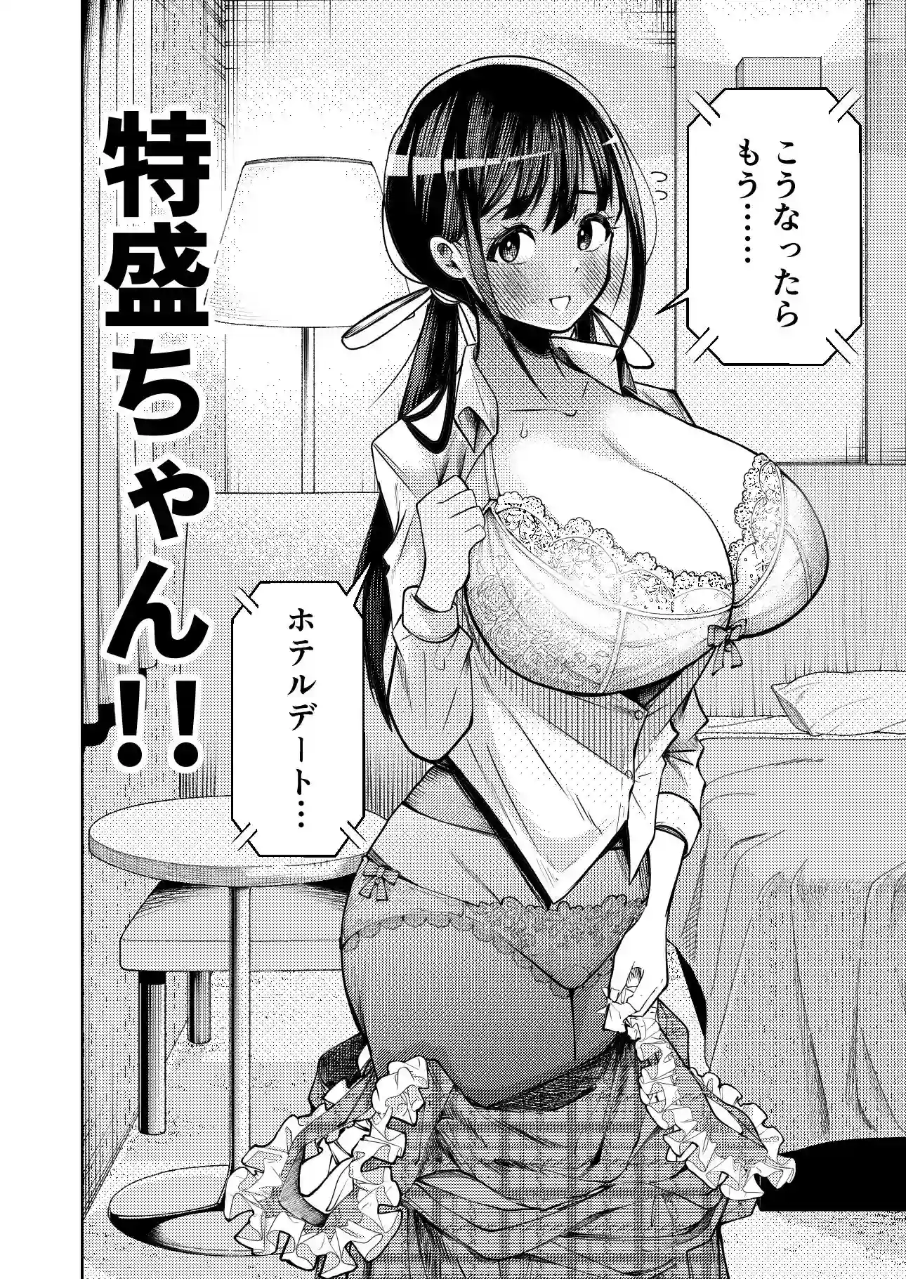 【ガシヘコタウン】によるエロ漫画同人誌作品【個室ビデオでAV観てたらまさかの本人登場！？（d_713784）】のサンプル_07