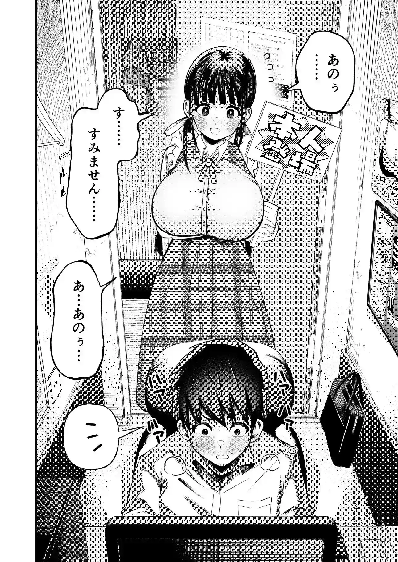 【ガシヘコタウン】によるエロ漫画同人誌作品【個室ビデオでAV観てたらまさかの本人登場！？（d_713784）】のサンプル_08