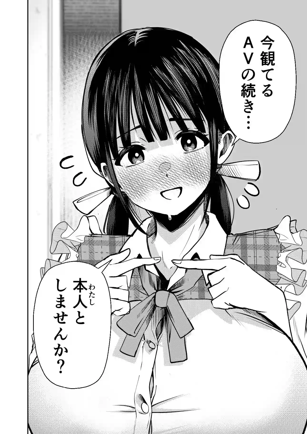 【ガシヘコタウン】によるエロ漫画同人誌作品【個室ビデオでAV観てたらまさかの本人登場！？（d_713784）】のサンプル_09