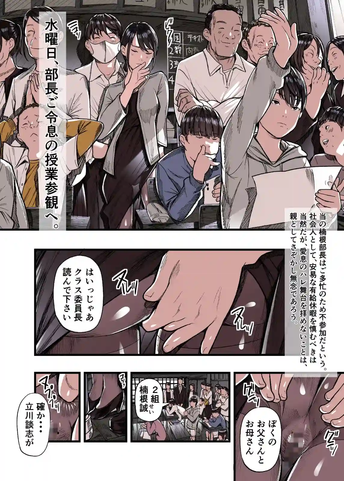 【五味滓太郎】によるエロ漫画同人誌作品【有給人妻開発ウィーク(d_766623)】のサンプル_06