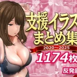支援サイトまとめ集