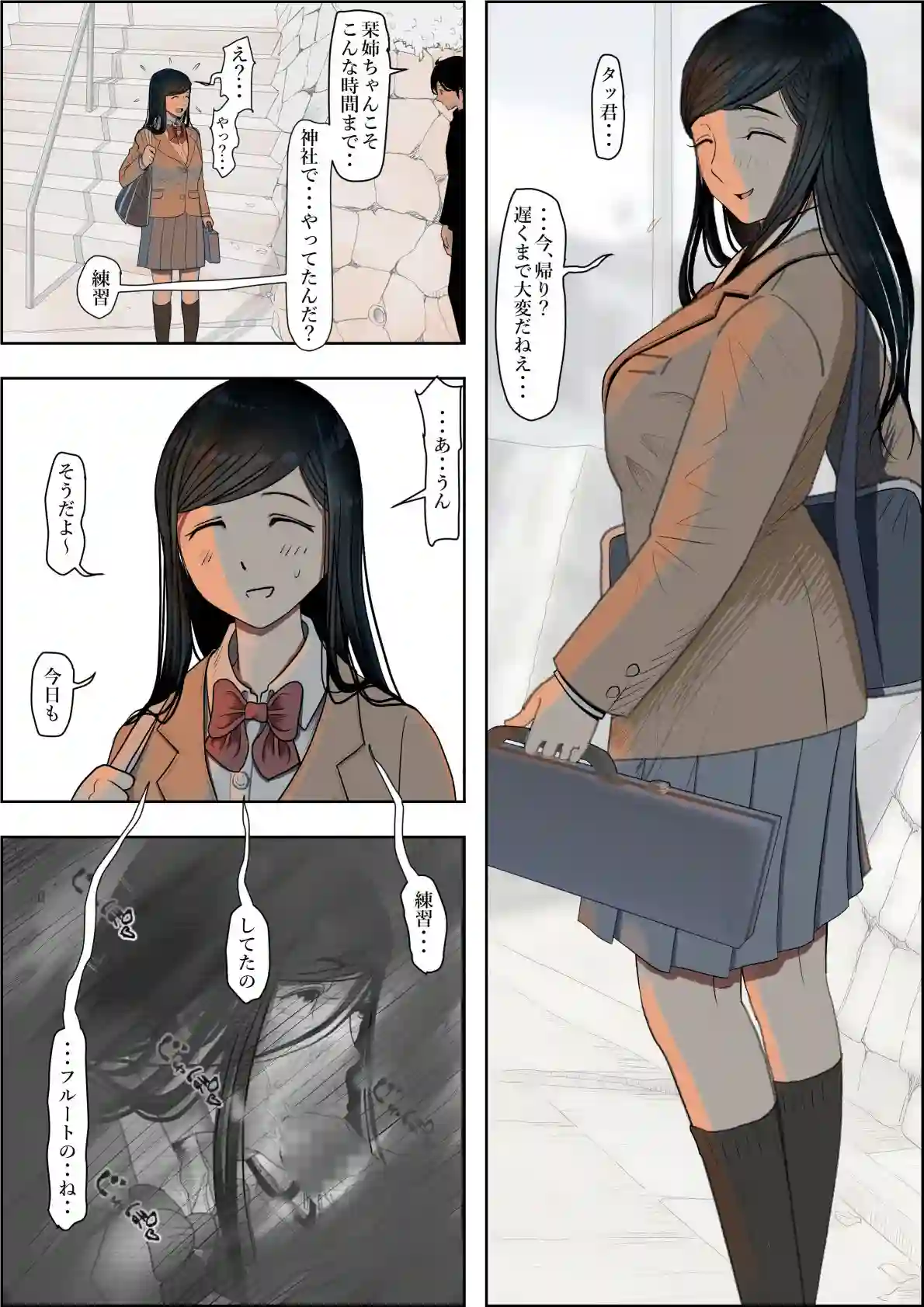 【はるはる堂】によるエロ漫画同人誌作品【金田は何も悪くないVol.3（d_402643）】のサンプル_05