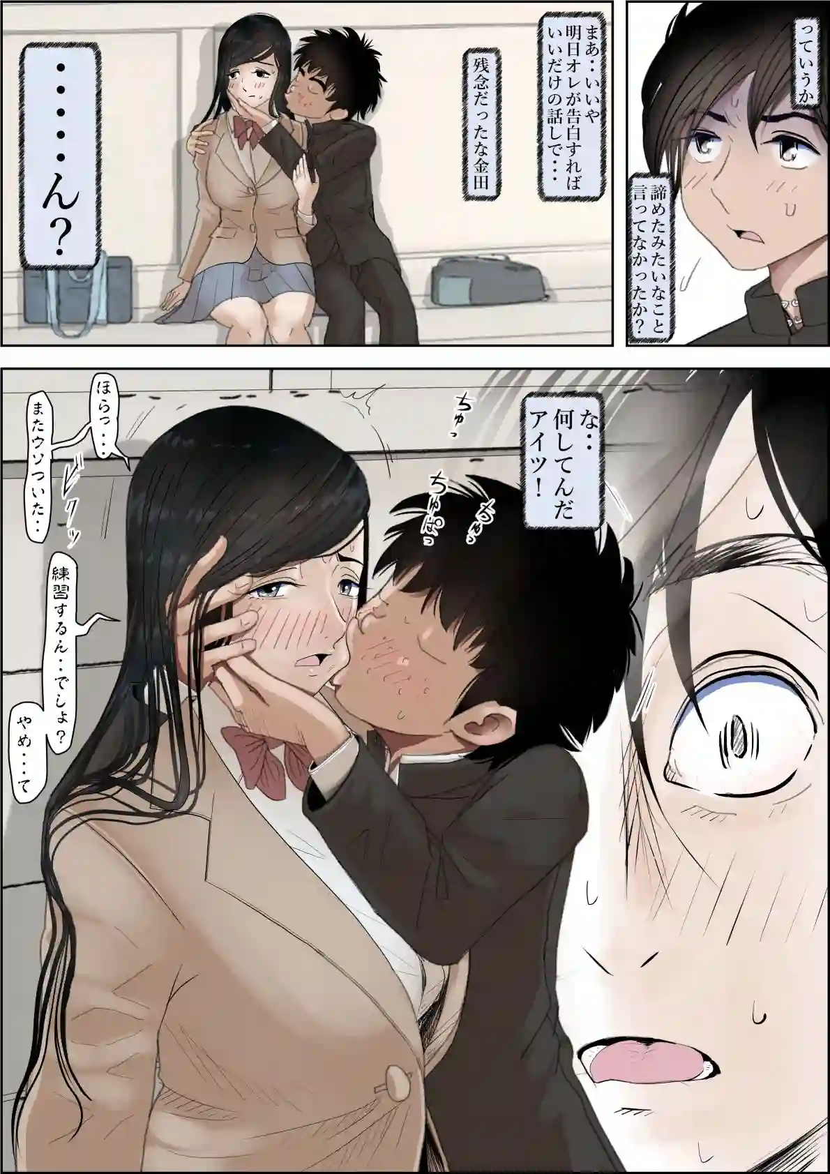 【はるはる堂】によるエロ漫画同人誌作品【金田は何も悪くないVol.4(d_676690)】のサンプル_01