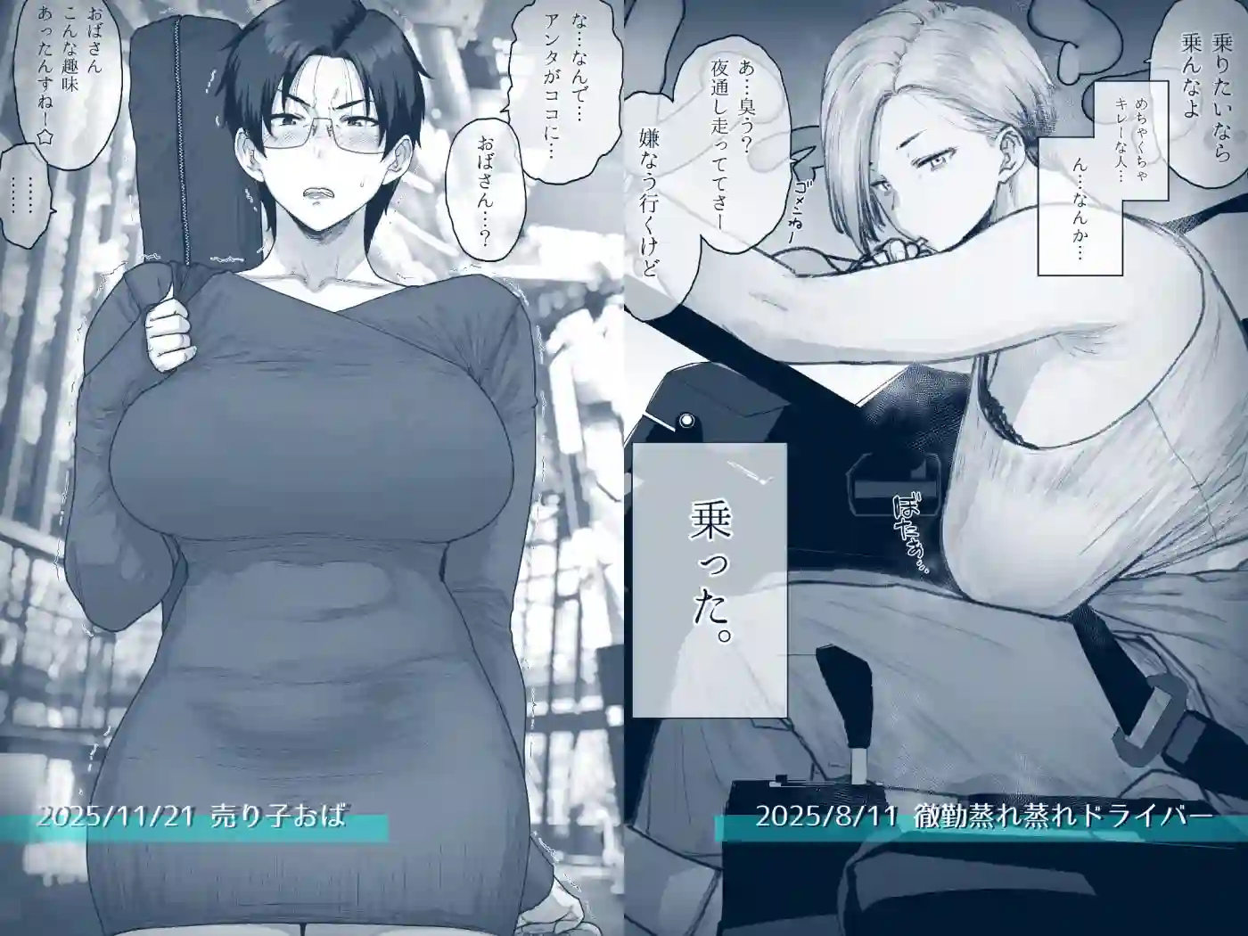 【はよしねま】によるエロ漫画同人誌作品【FANBOXでこんなん描いてます。2025(d_742219)】のサンプル_01