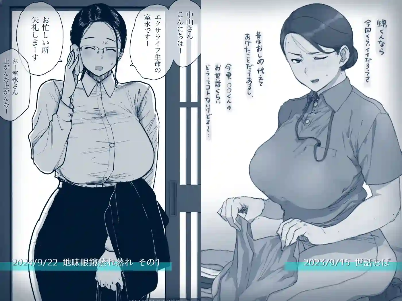 【はよしねま】によるエロ漫画同人誌作品【FANBOXでこんなん描いてます。2025(d_742219)】のサンプル_02