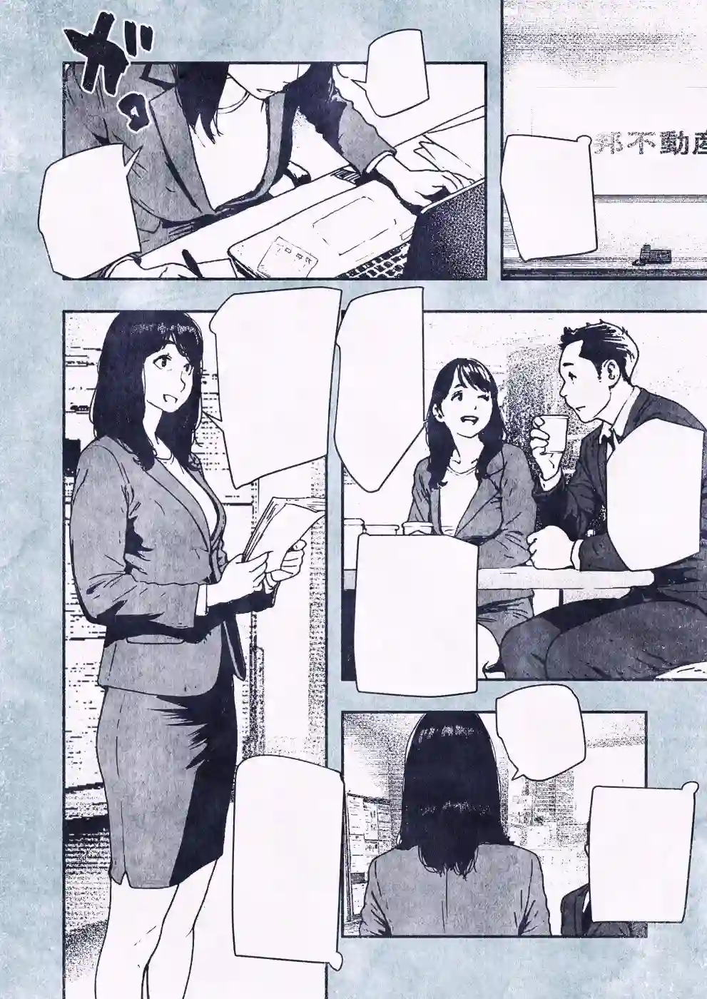 【平仮名で、べろきす】によるエロ漫画同人誌作品【100日後に妊娠するOLさん!(d_704726)】のサンプル_02