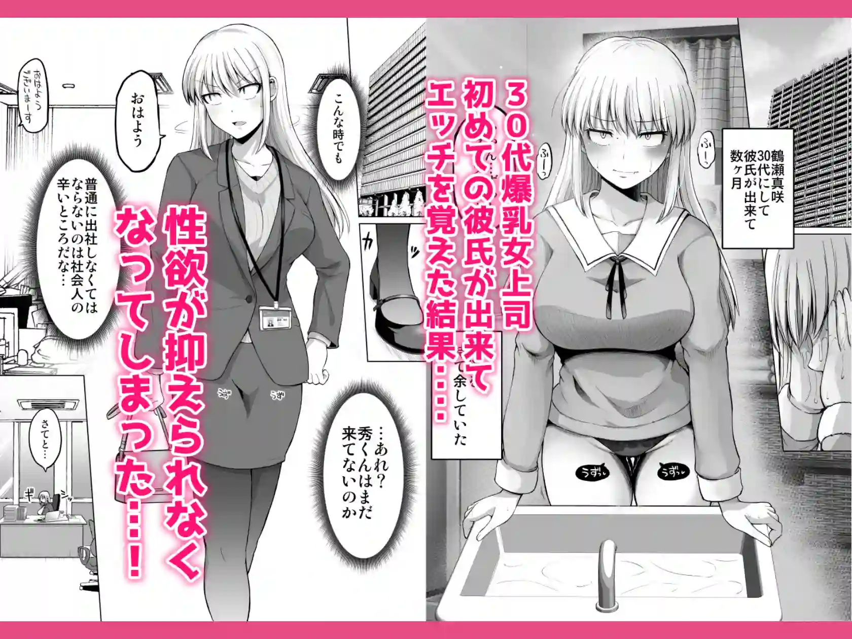 【ほしまきProject】によるエロ漫画同人誌作品【怖い女上司が脱いだらHで可愛かった話-えっちなこと覚えたて30代女の性欲爆発 スケベになった女上司をラブラブ性開発編-(d_515079)】のサンプル_01