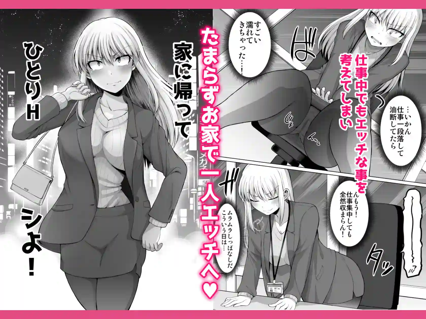 【ほしまきProject】によるエロ漫画同人誌作品【怖い女上司が脱いだらHで可愛かった話-えっちなこと覚えたて30代女の性欲爆発 スケベになった女上司をラブラブ性開発編-(d_515079)】のサンプル_02