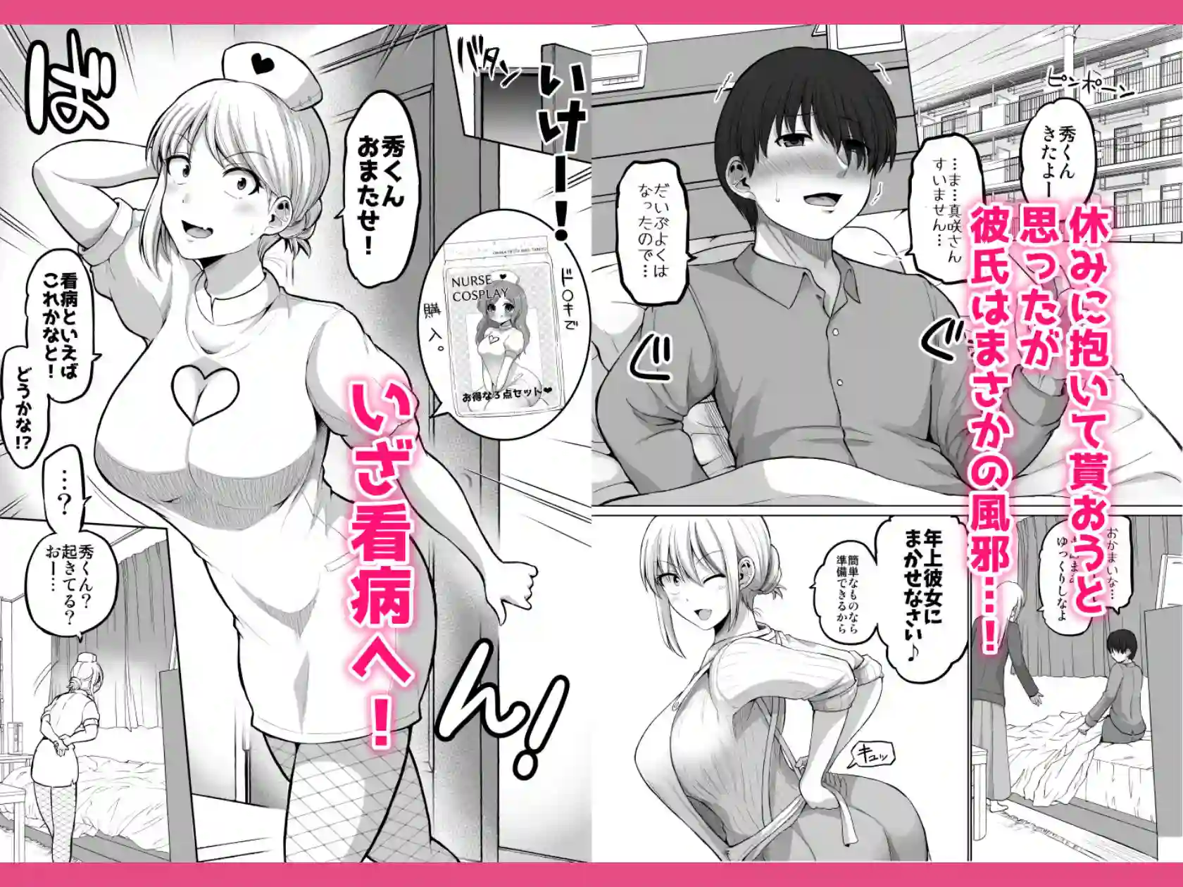 【ほしまきProject】によるエロ漫画同人誌作品【怖い女上司が脱いだらHで可愛かった話-えっちなこと覚えたて30代女の性欲爆発 スケベになった女上司をラブラブ性開発編-(d_515079)】のサンプル_04