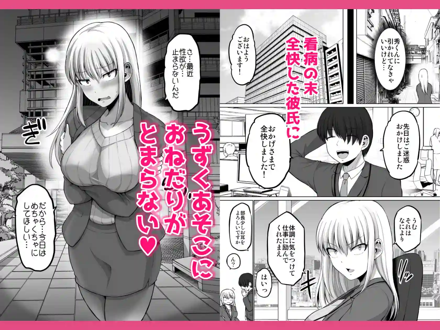 【ほしまきProject】によるエロ漫画同人誌作品【怖い女上司が脱いだらHで可愛かった話-えっちなこと覚えたて30代女の性欲爆発 スケベになった女上司をラブラブ性開発編-(d_515079)】のサンプル_06