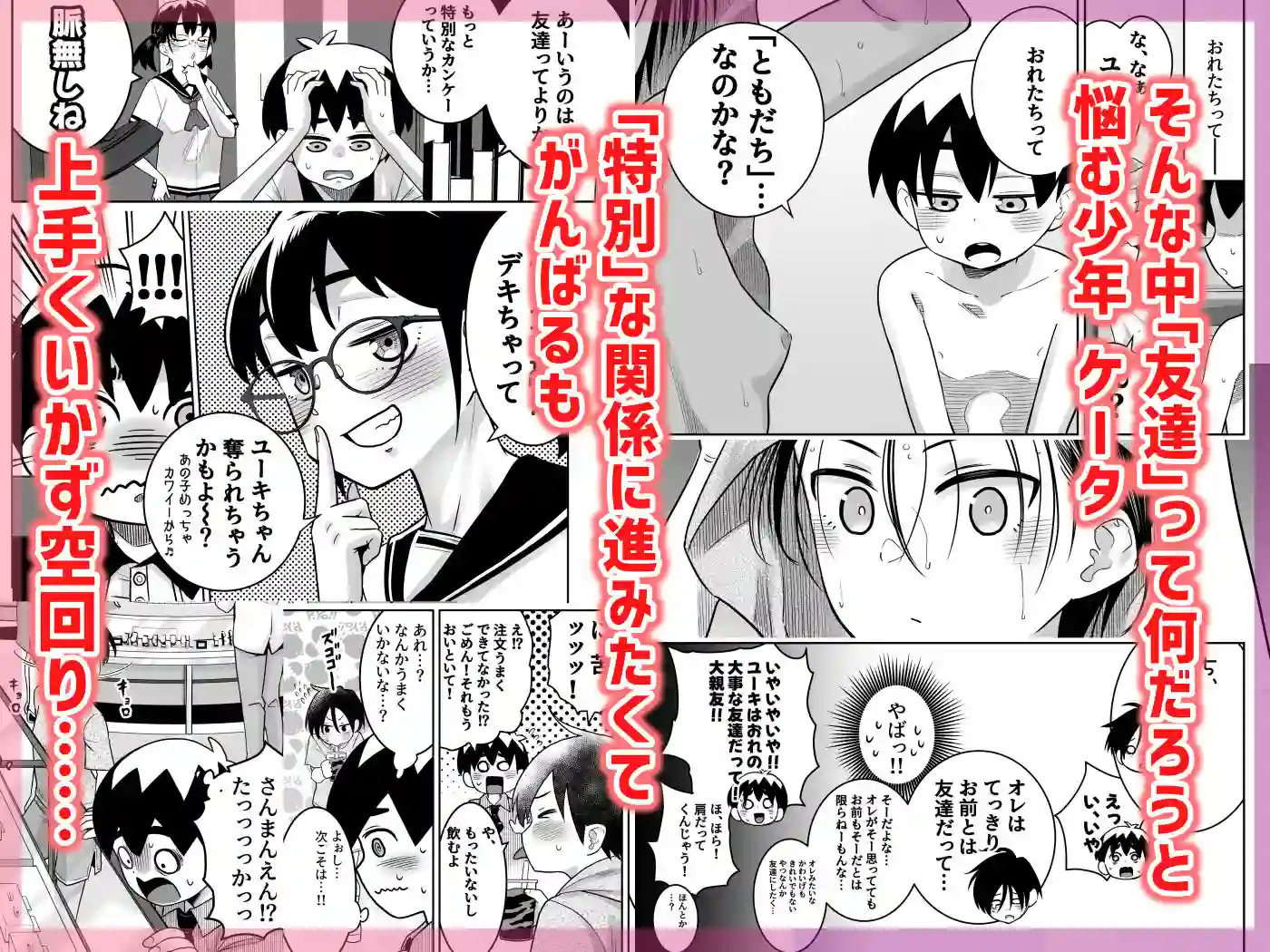 【百々目ぶらんこ堂】によるエロ漫画同人誌作品【団地の友達 中編（d_546697）】のサンプル_04