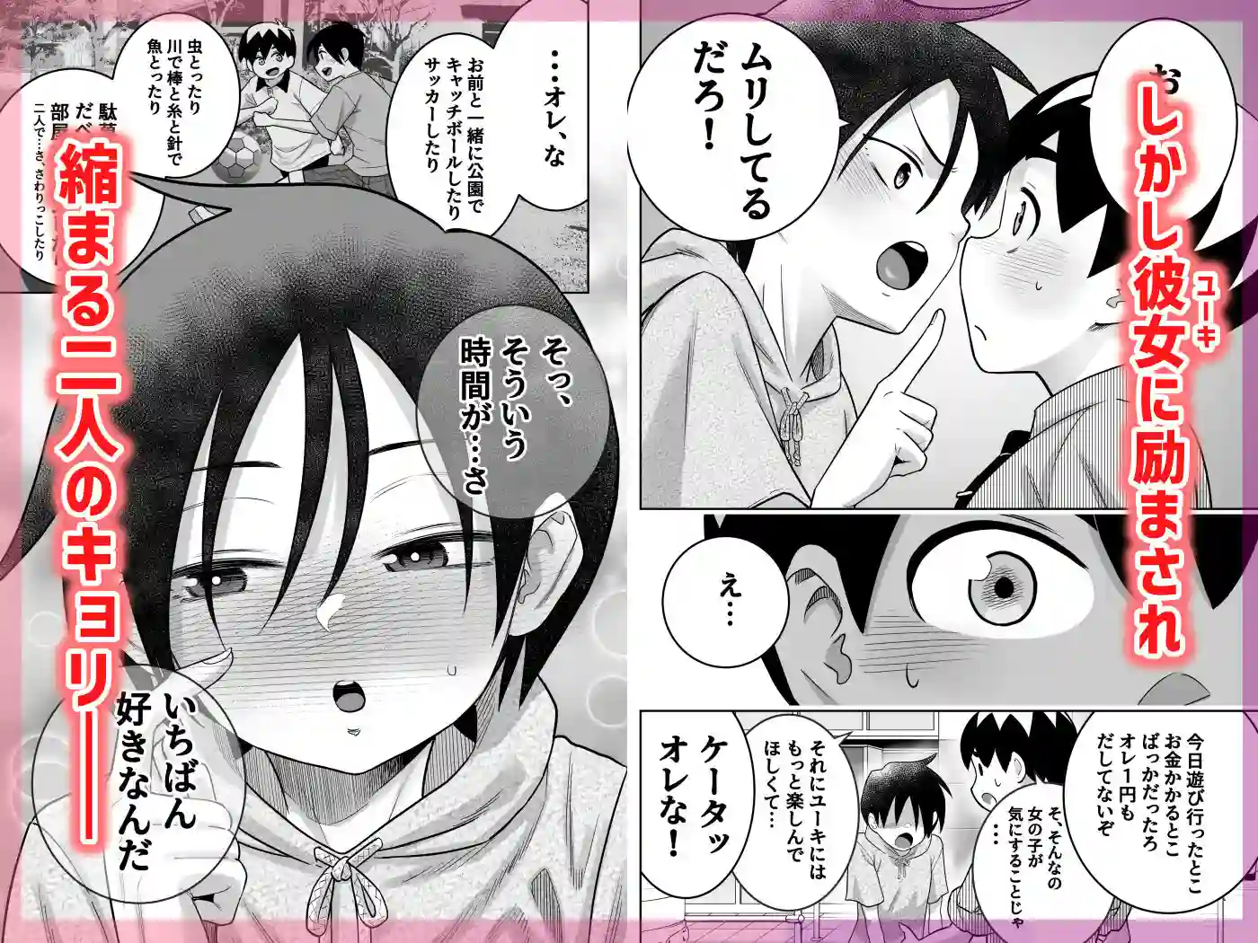 【百々目ぶらんこ堂】によるエロ漫画同人誌作品【団地の友達 中編（d_546697）】のサンプル_05