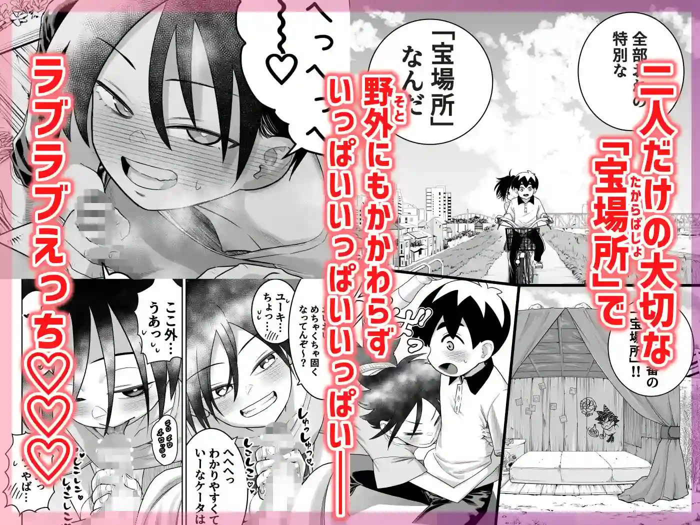 【百々目ぶらんこ堂】によるエロ漫画同人誌作品【団地の友達 中編（d_546697）】のサンプル_06