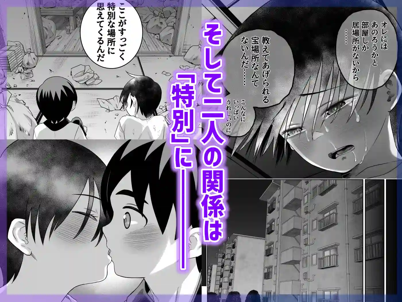 【百々目ぶらんこ堂】によるエロ漫画同人誌作品【団地の友達 中編（d_546697）】のサンプル_08