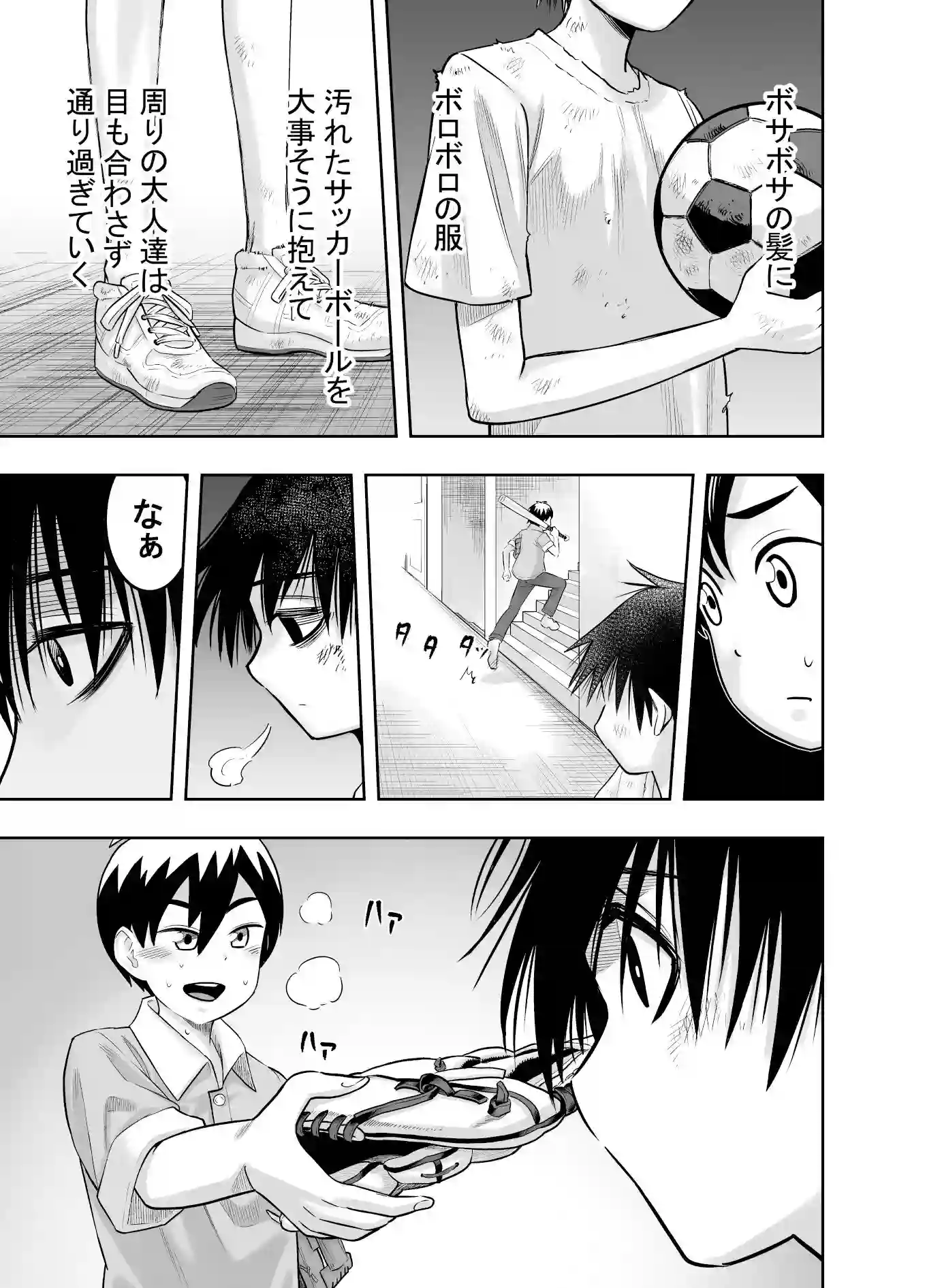 【百々目ぶらんこ堂】によるエロ漫画同人誌作品【団地の友達（d_516434）】のサンプル_02