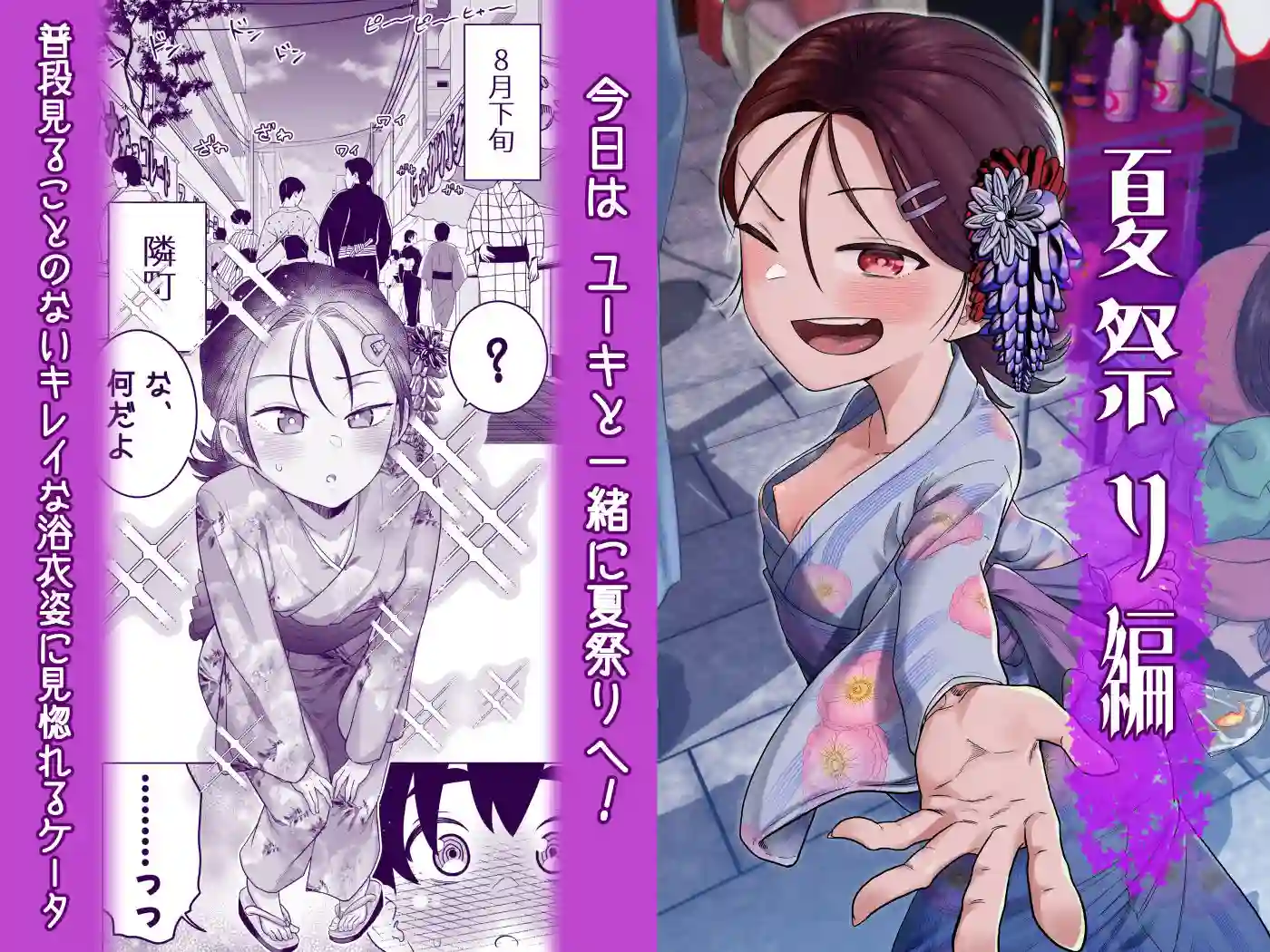 【百々目ぶらんこ堂】によるエロ漫画同人誌作品【団地の友達 夏の思い出編（d_662444）】のサンプル_05