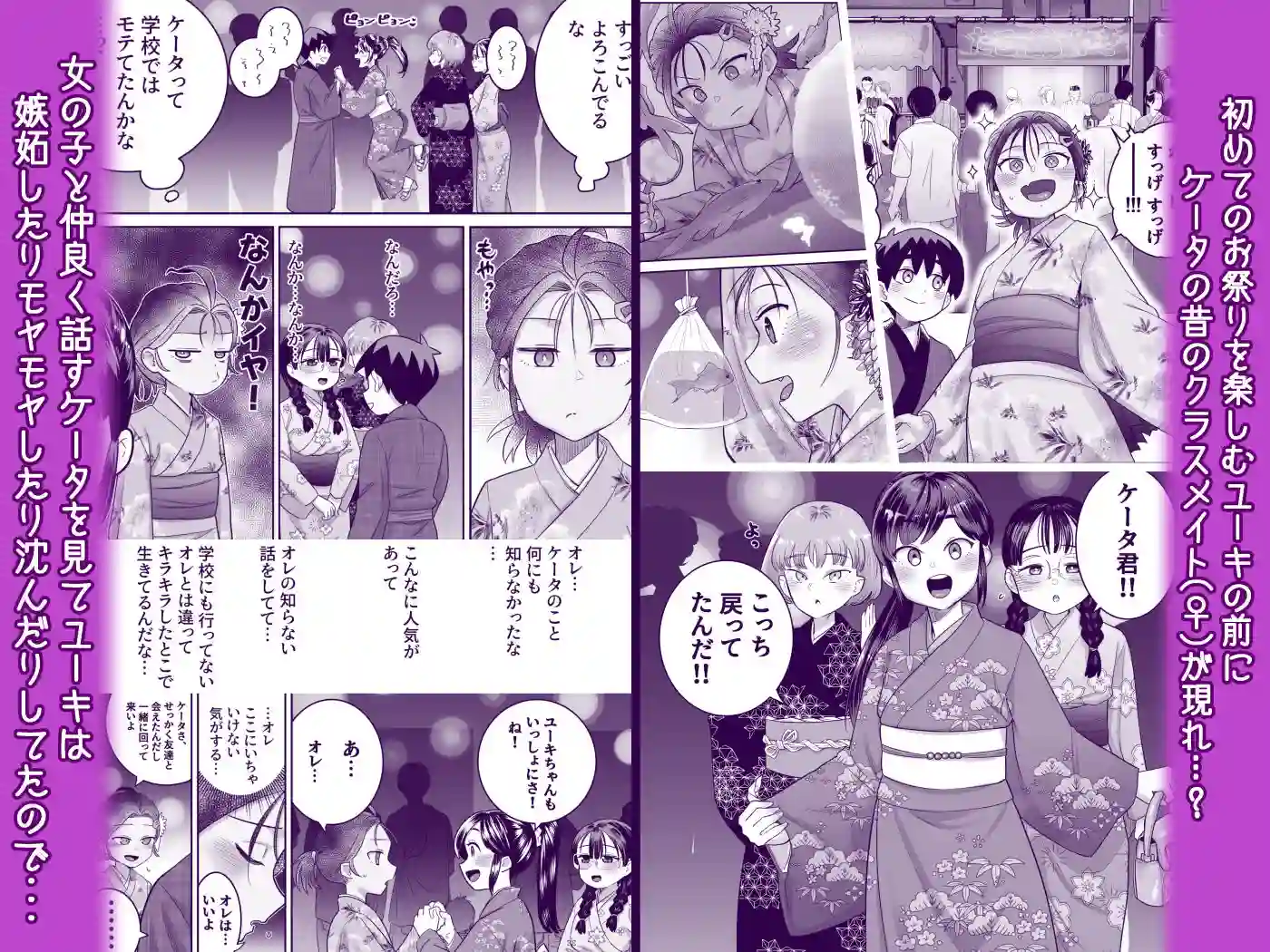 【百々目ぶらんこ堂】によるエロ漫画同人誌作品【団地の友達 夏の思い出編（d_662444）】のサンプル_06