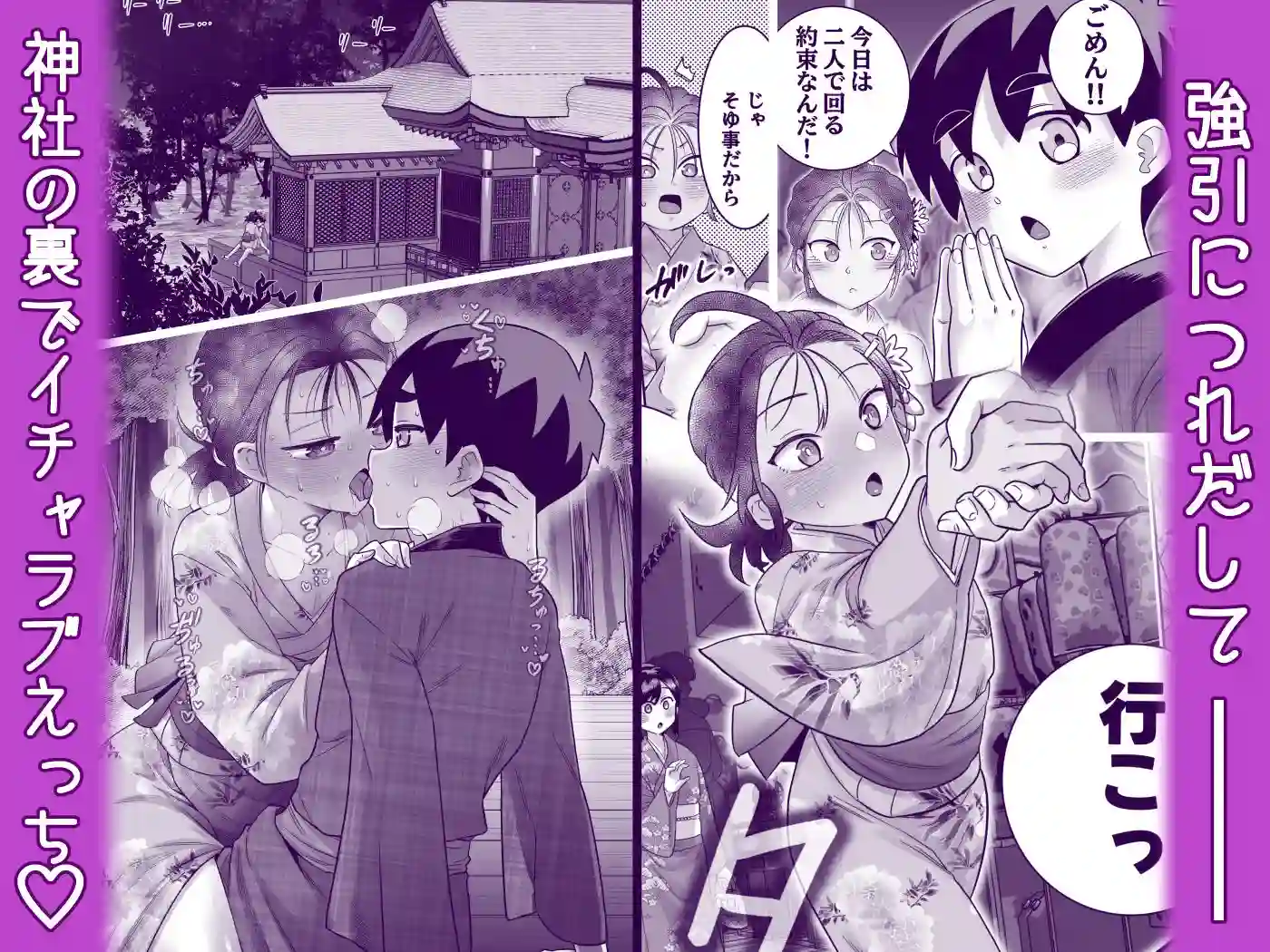【百々目ぶらんこ堂】によるエロ漫画同人誌作品【団地の友達 夏の思い出編（d_662444）】のサンプル_07