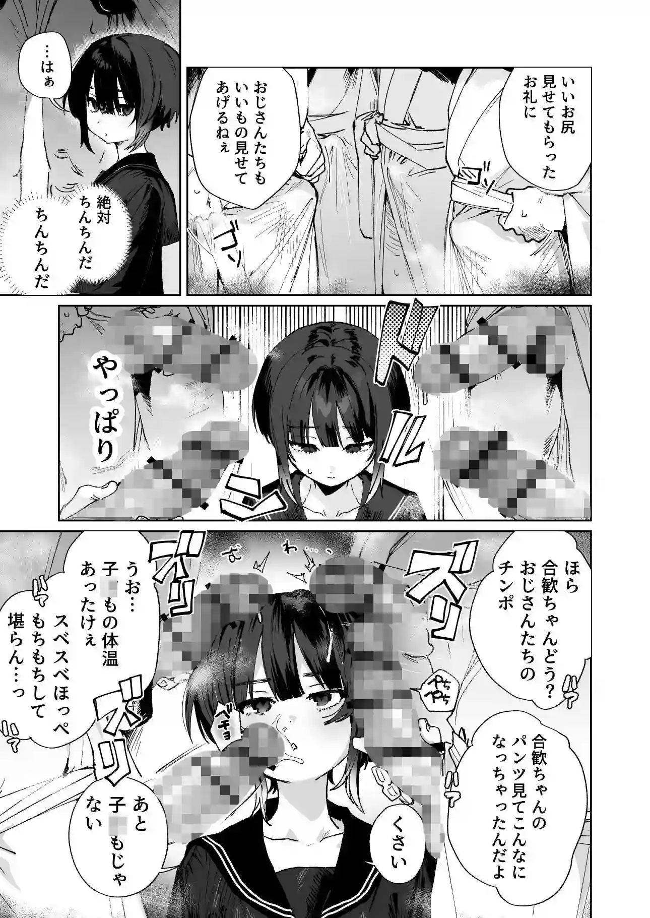【I’m moralist】によるエロ漫画同人誌作品【贄の少女退魔師は無抵抗〜本当は快楽に弱くて背が低くて少し尻がでかい〜（d_766717）】のサンプル_03