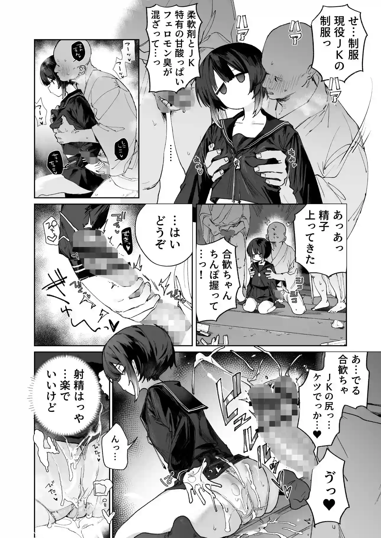 【I’m moralist】によるエロ漫画同人誌作品【贄の少女退魔師は無抵抗〜本当は快楽に弱くて背が低くて少し尻がでかい〜（d_766717）】のサンプル_04
