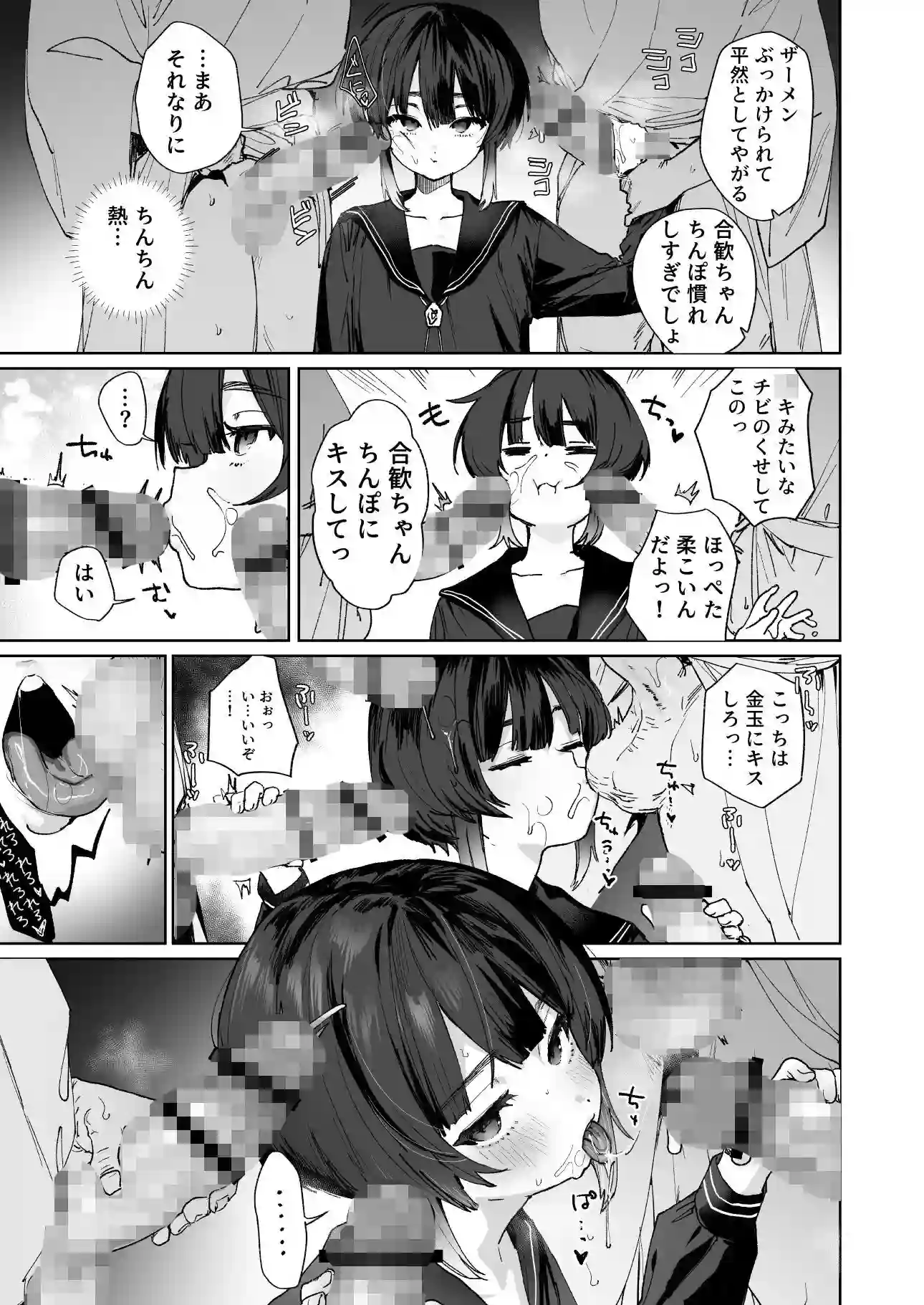 【I’m moralist】によるエロ漫画同人誌作品【贄の少女退魔師は無抵抗〜本当は快楽に弱くて背が低くて少し尻がでかい〜（d_766717）】のサンプル_05