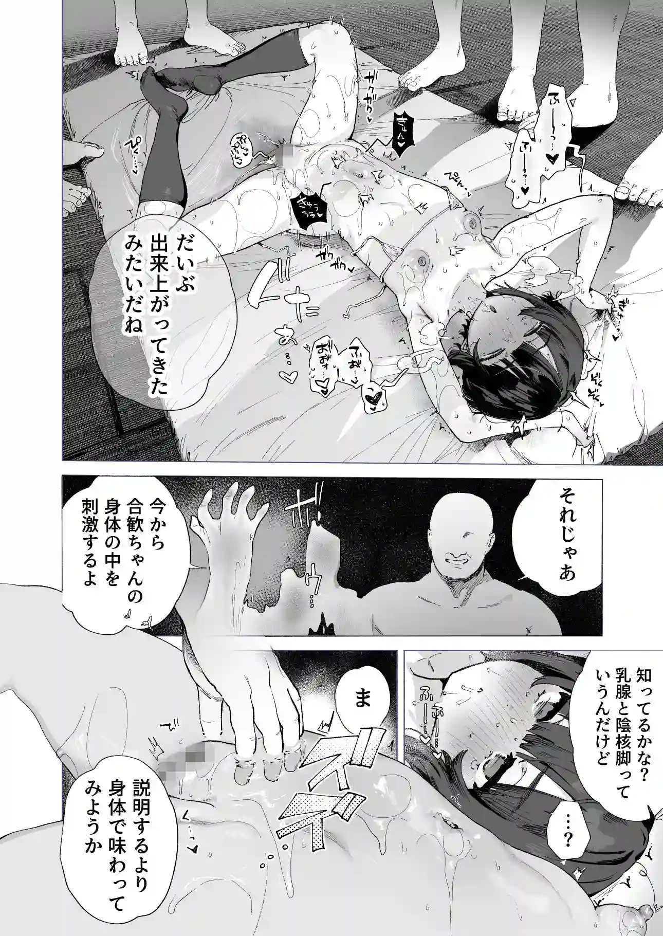 【I’m moralist】によるエロ漫画同人誌作品【贄の少女退魔師は無抵抗〜本当は快楽に弱くて背が低くて少し尻がでかい〜（d_766717）】のサンプル_08