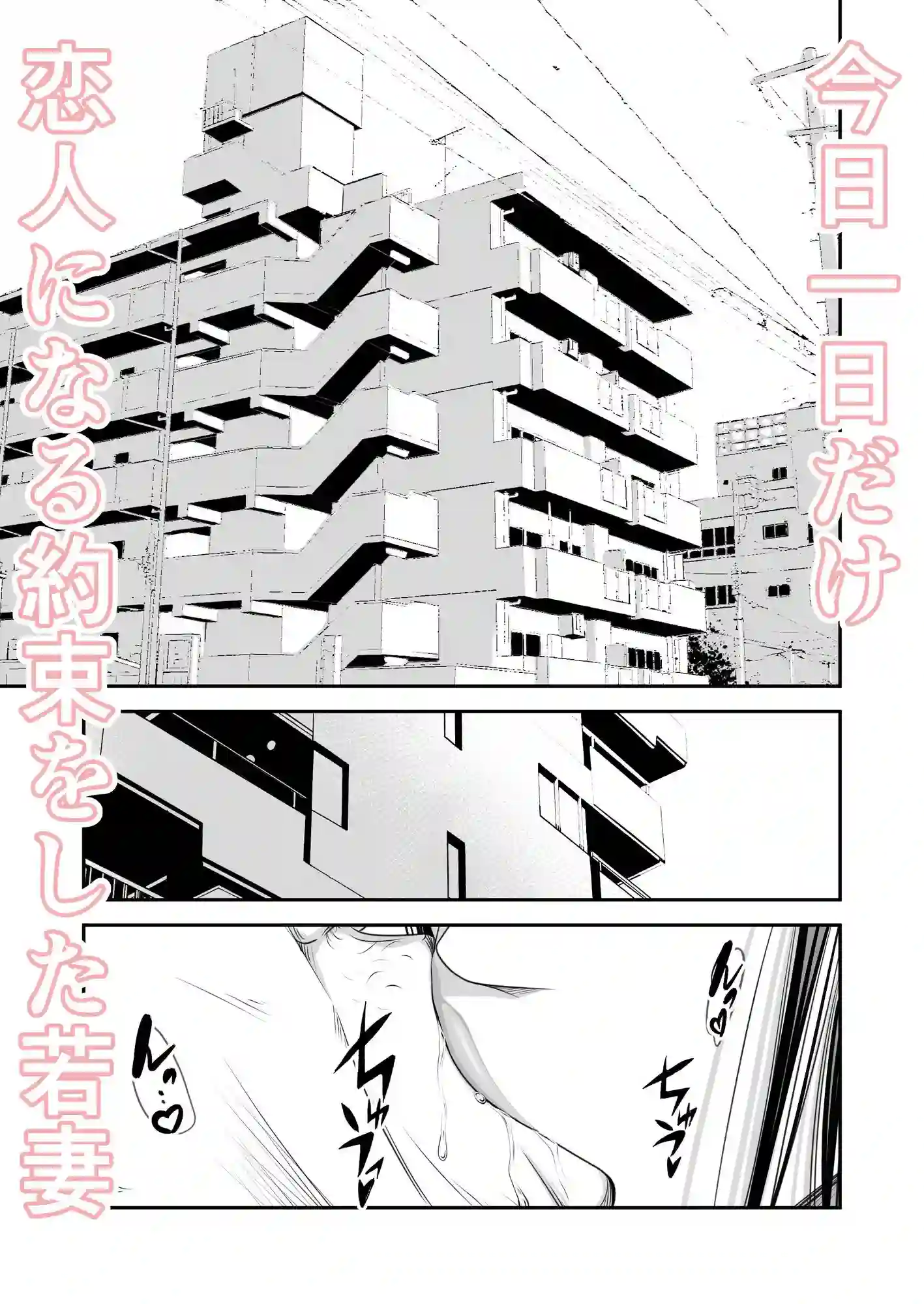 【いきぎれ商会】によるエロ漫画同人誌作品【償い妻 番外編4(d_750968)】のサンプル_02