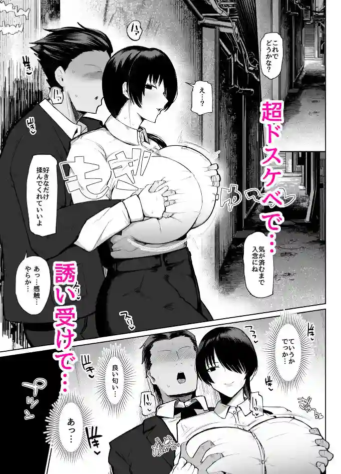 【イニシアティ部】によるエロ漫画同人誌作品【もしも転職先の女上司がミステリアスでお色気たっぷりの超誘い受けマゾだったら…（d_473244）】のサンプル_02