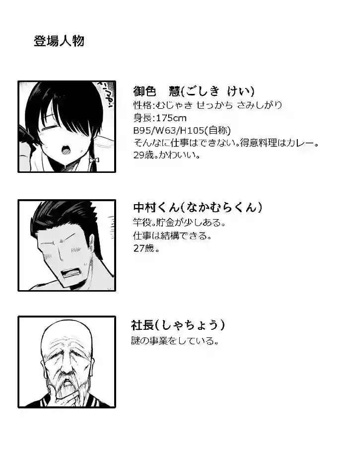 【イニシアティ部】によるエロ漫画同人誌作品【もしも転職先の女上司がミステリアスでお色気たっぷりの超誘い受けマゾだったら…（d_473244）】のサンプル_06