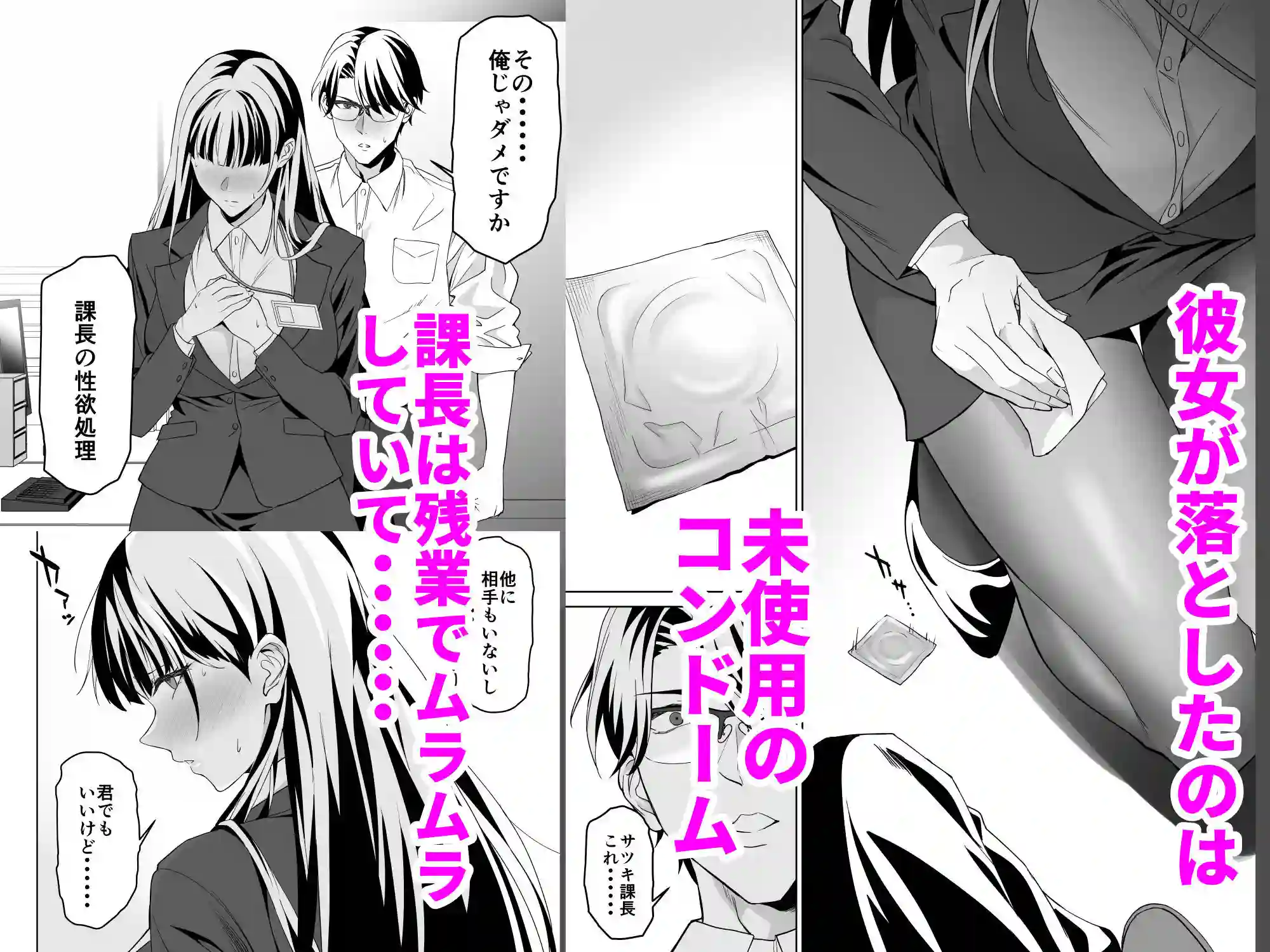 【拡張パーツ(遠藤良危)】によるエロ漫画同人誌作品【堅物女上司と派遣くん、限界社畜の二人はセックスがしたい!(d_704707)】のサンプル_02