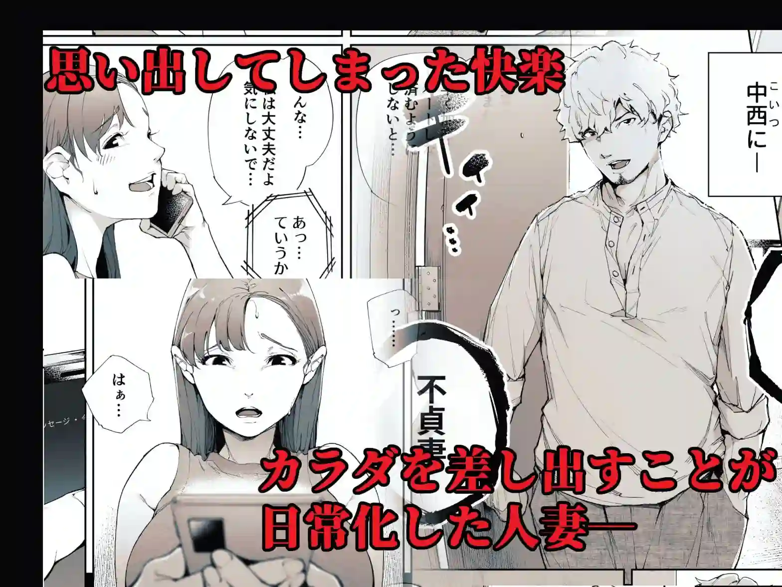【下級武士】によるエロ漫画同人誌作品【私は妻で母で、ただの雌 2(d_580323)】のサンプル_01