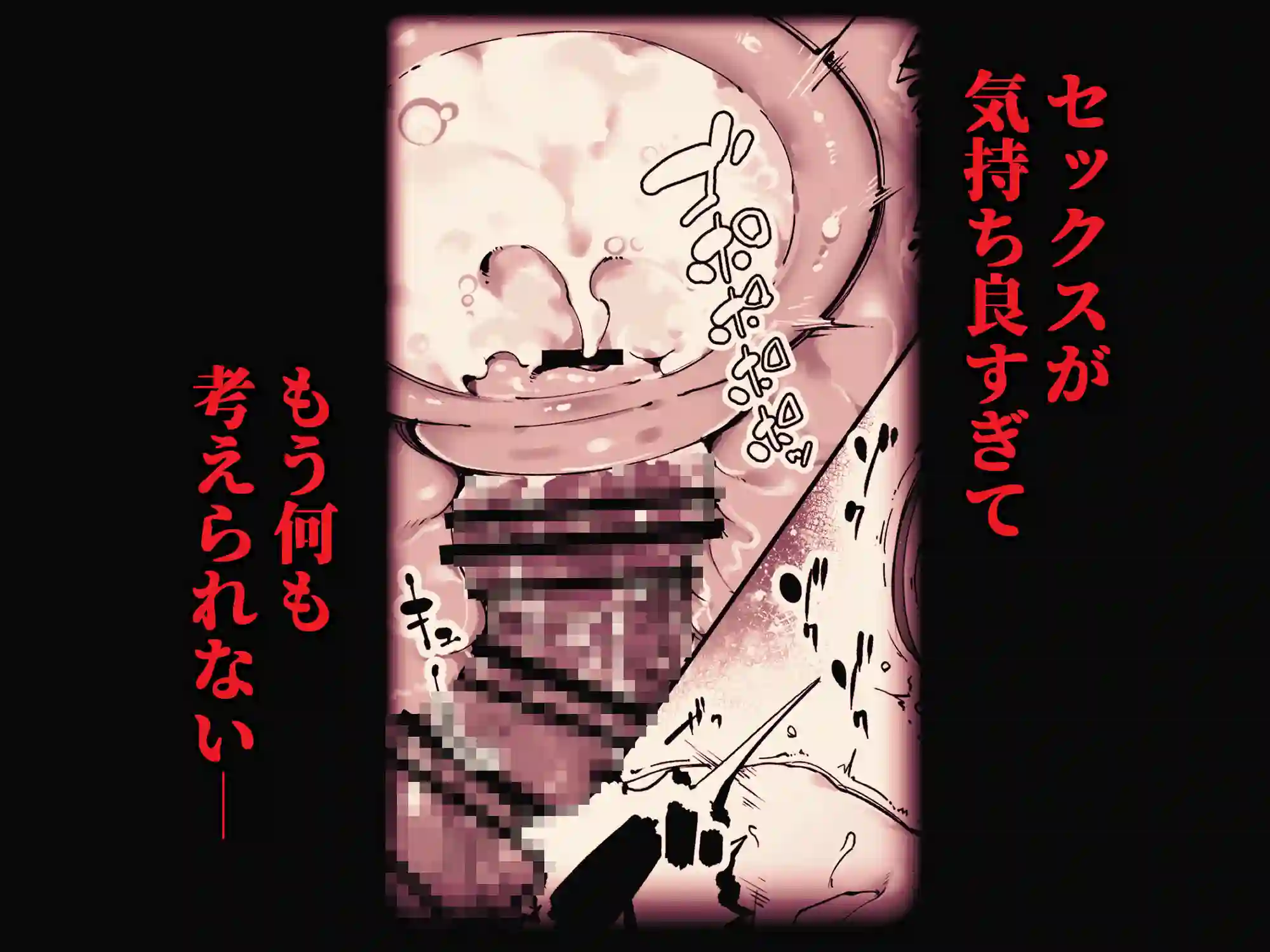 【下級武士】によるエロ漫画同人誌作品【私は妻で母で、ただの雌 2(d_580323)】のサンプル_06