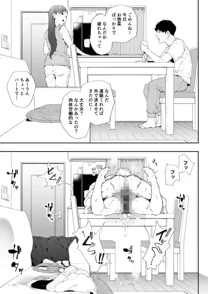 【下級武士】によるエロ漫画同人誌作品【私は妻で母で、ただの雌 2(d_580323)】のサンプル_10
