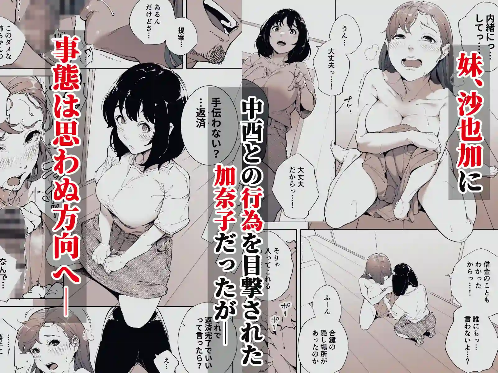 【下級武士】によるエロ漫画同人誌作品【私は妻で母で、ただの雌3 最終章(d_706167)】のサンプル_01