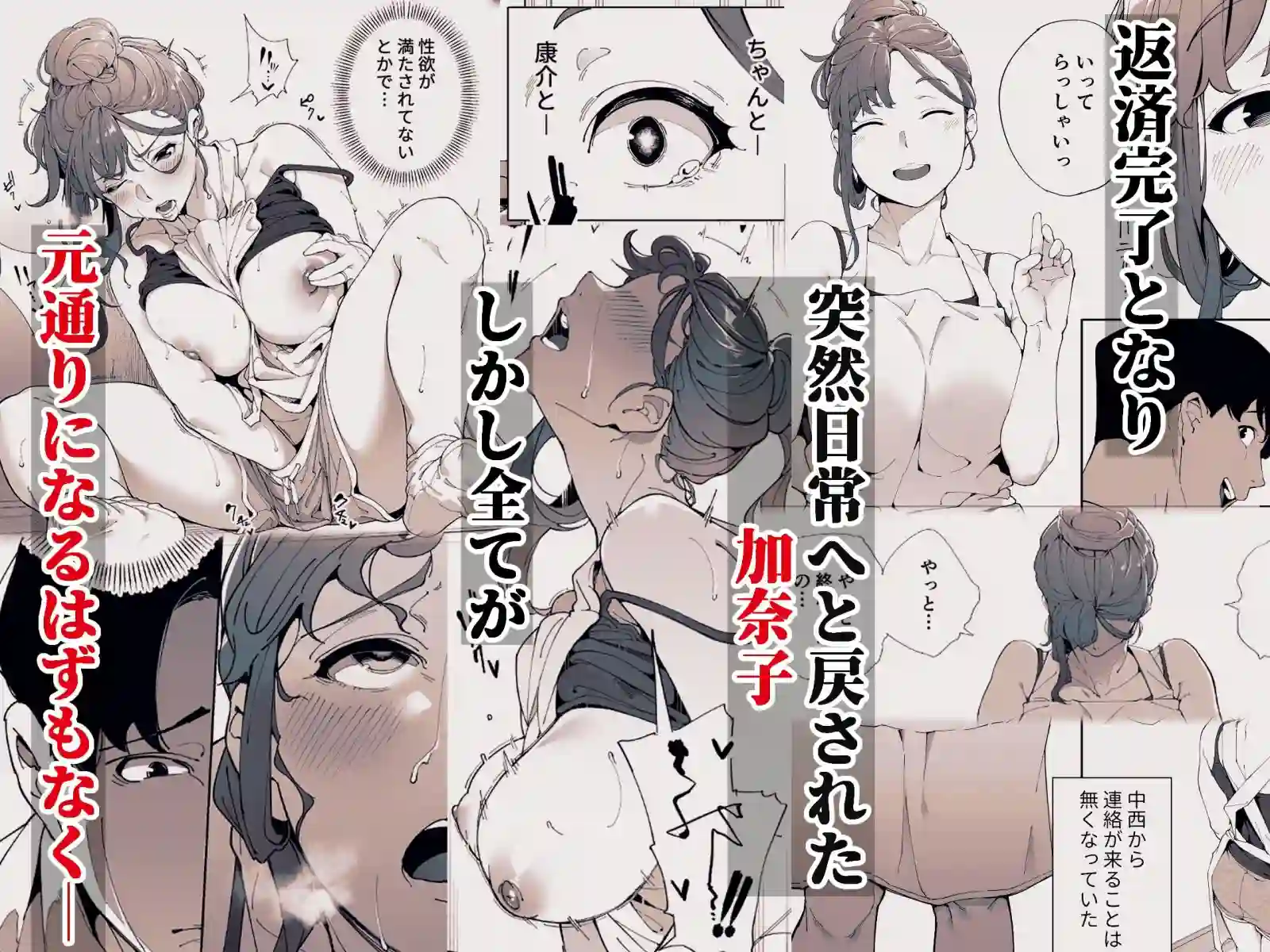 【下級武士】によるエロ漫画同人誌作品【私は妻で母で、ただの雌3 最終章(d_706167)】のサンプル_05