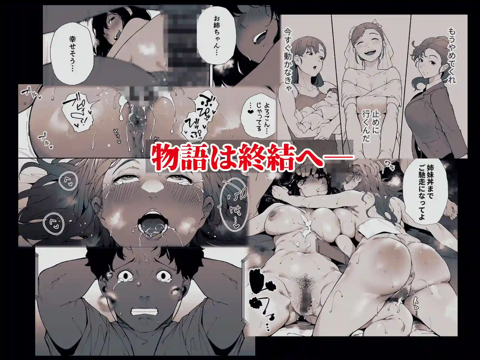【下級武士】によるエロ漫画同人誌作品【私は妻で母で、ただの雌3 最終章(d_706167)】のサンプル_08
