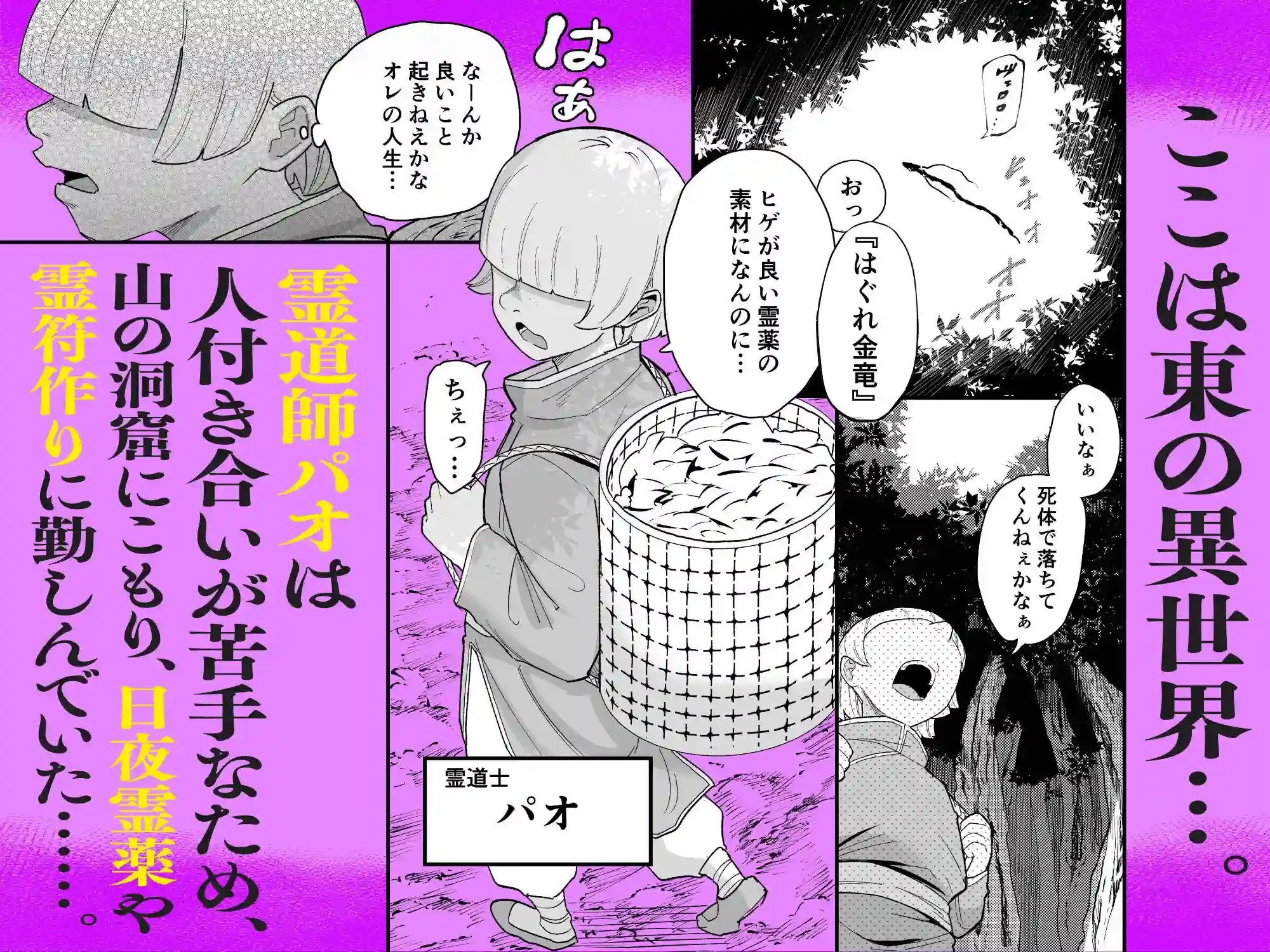 【亀次郎屋さん】によるエロ漫画同人誌作品【死亡淫戯 調伏失敗！？ メカクレキョンシー（d_731666）】のサンプル_01