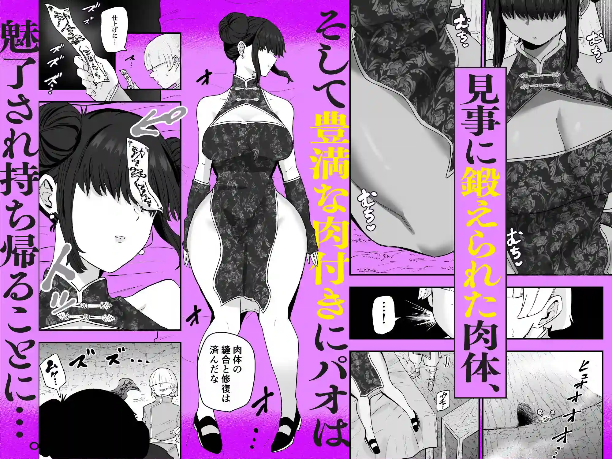 【亀次郎屋さん】によるエロ漫画同人誌作品【死亡淫戯 調伏失敗！？ メカクレキョンシー（d_731666）】のサンプル_03