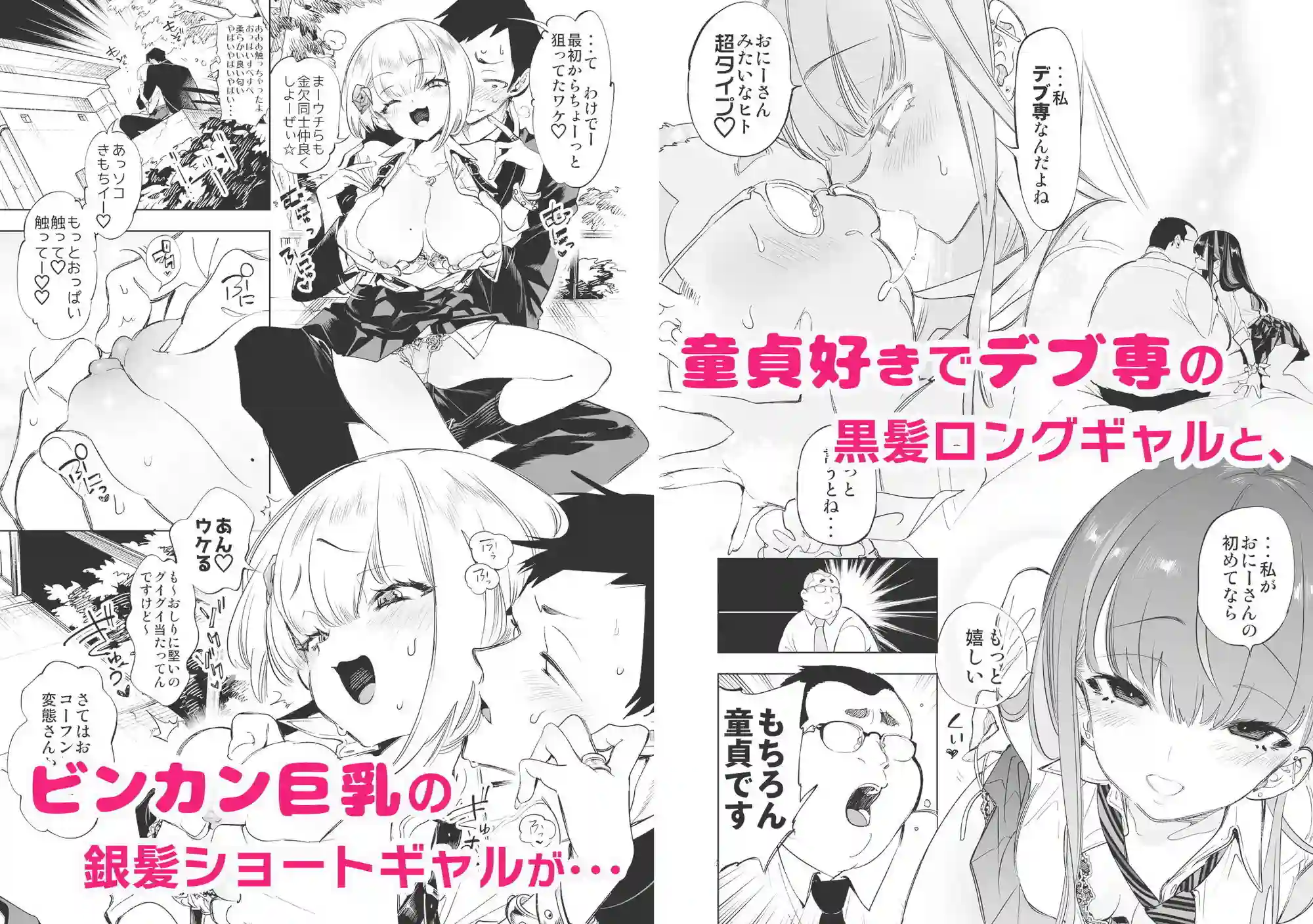 【かみしき】によるエロ漫画同人誌作品【おにーさん、私達とお茶しませんかぁ？総集編1（d_664413）】のサンプル_03