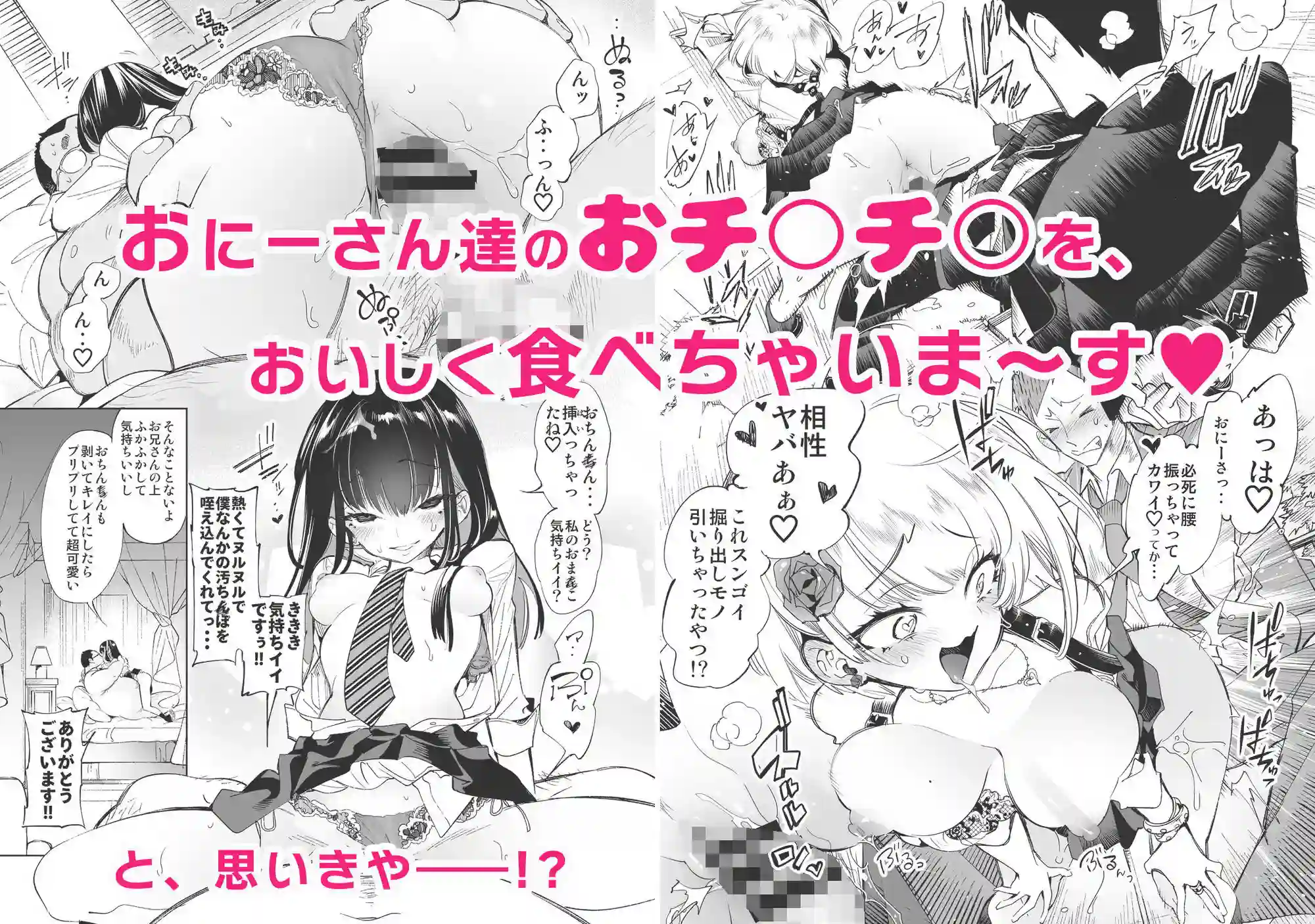 【かみしき】によるエロ漫画同人誌作品【おにーさん、私達とお茶しませんかぁ？総集編1（d_664413）】のサンプル_04