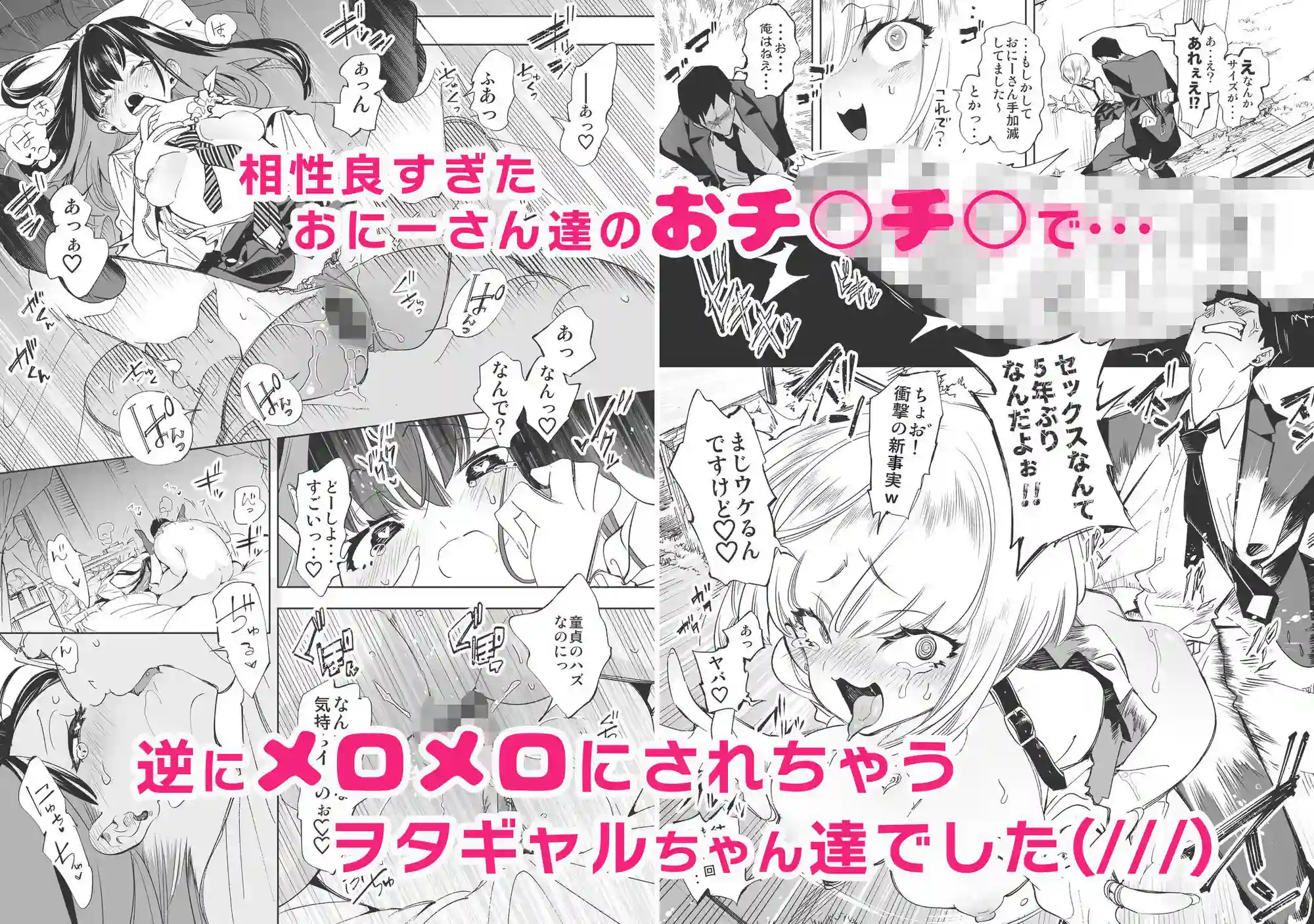 【かみしき】によるエロ漫画同人誌作品【おにーさん、私達とお茶しませんかぁ？総集編1（d_664413）】のサンプル_05