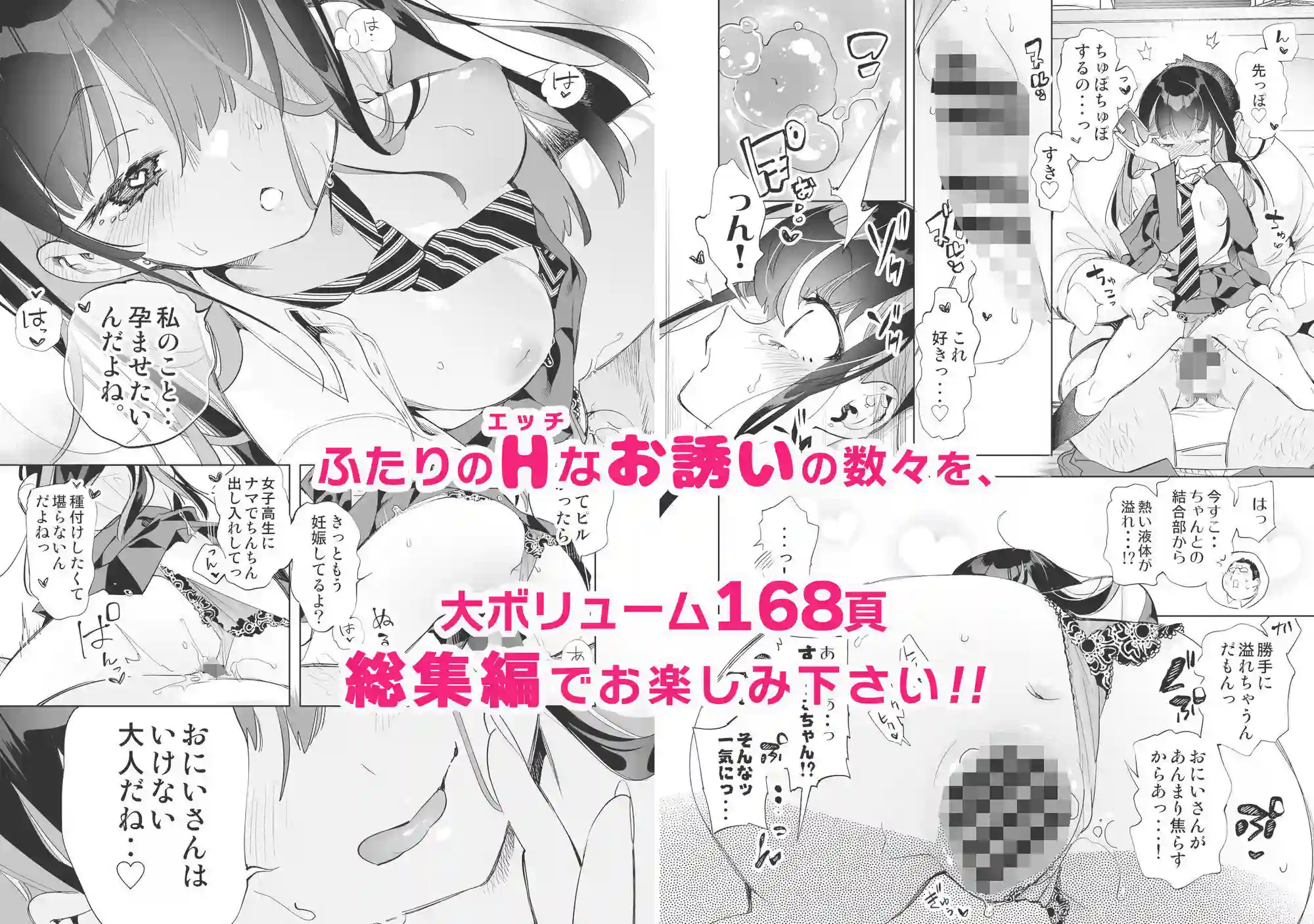 【かみしき】によるエロ漫画同人誌作品【おにーさん、私達とお茶しませんかぁ？総集編1（d_664413）】のサンプル_09