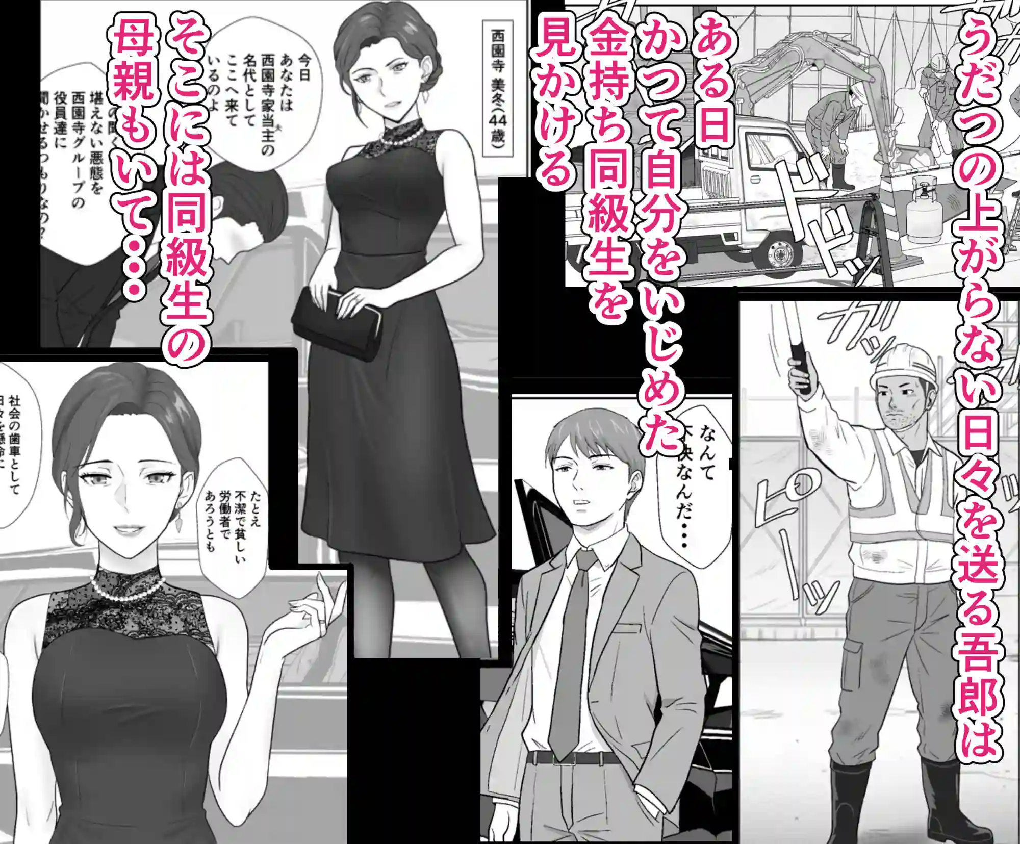 【紀山ハル】によるエロ漫画同人誌作品【セレブで高飛車なイジメっ子のママを寝取る話(d_719194)】のサンプル_01