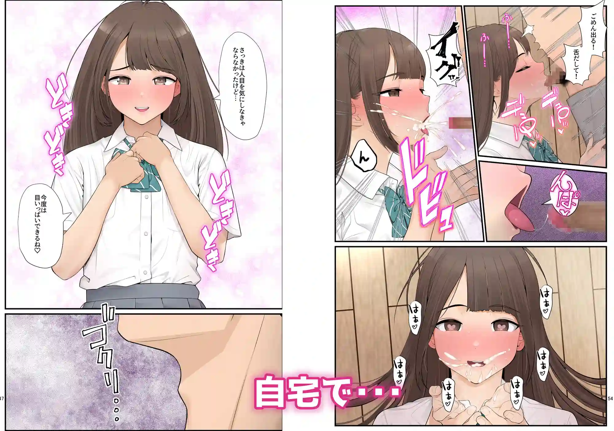 【クラムボン】によるエロ漫画同人誌作品【義理ですからっ2 いちゃらぶ花火大会編（d_242373）】のサンプル_03