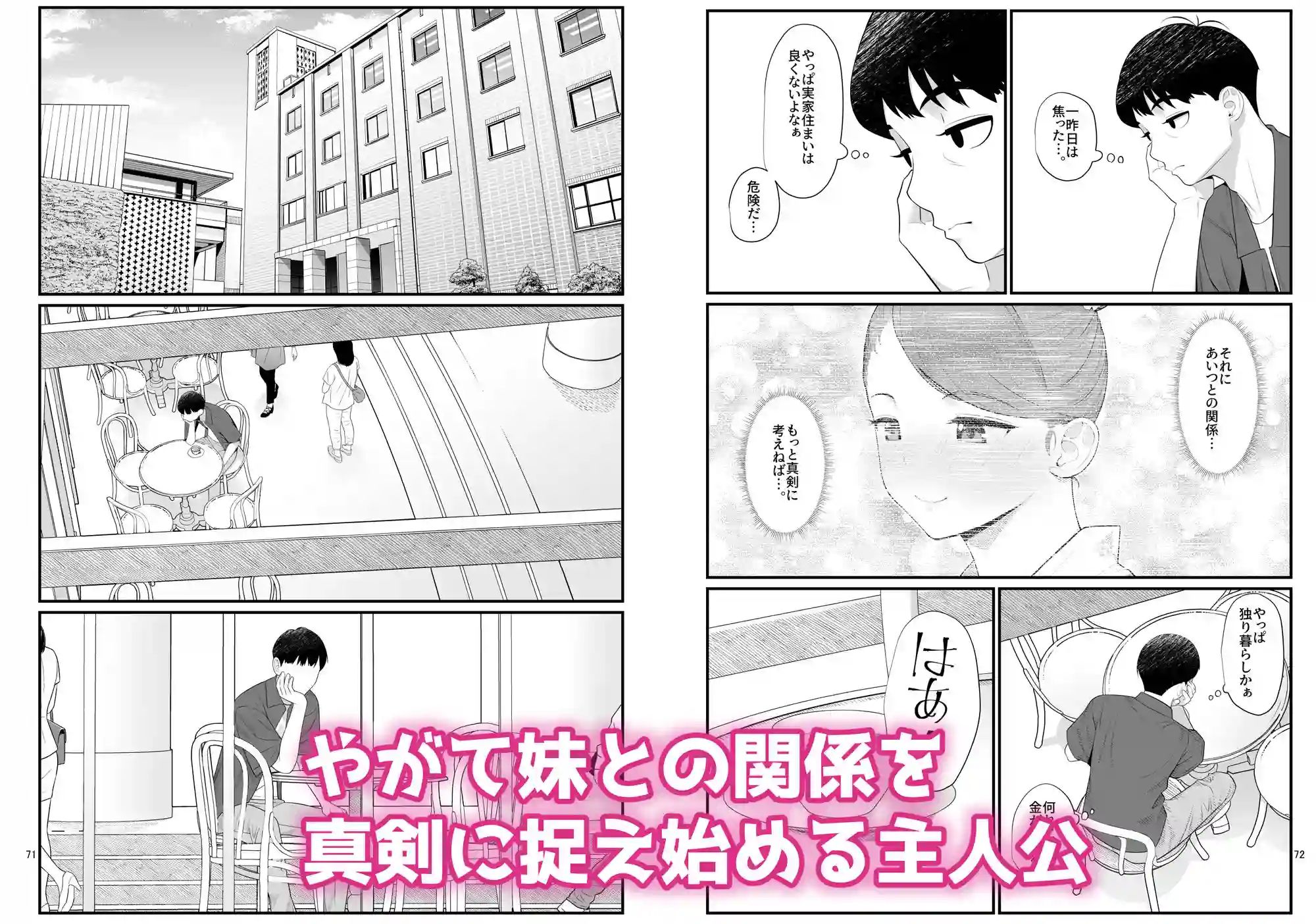 【クラムボン】によるエロ漫画同人誌作品【義理ですからっ2 いちゃらぶ花火大会編（d_242373）】のサンプル_05