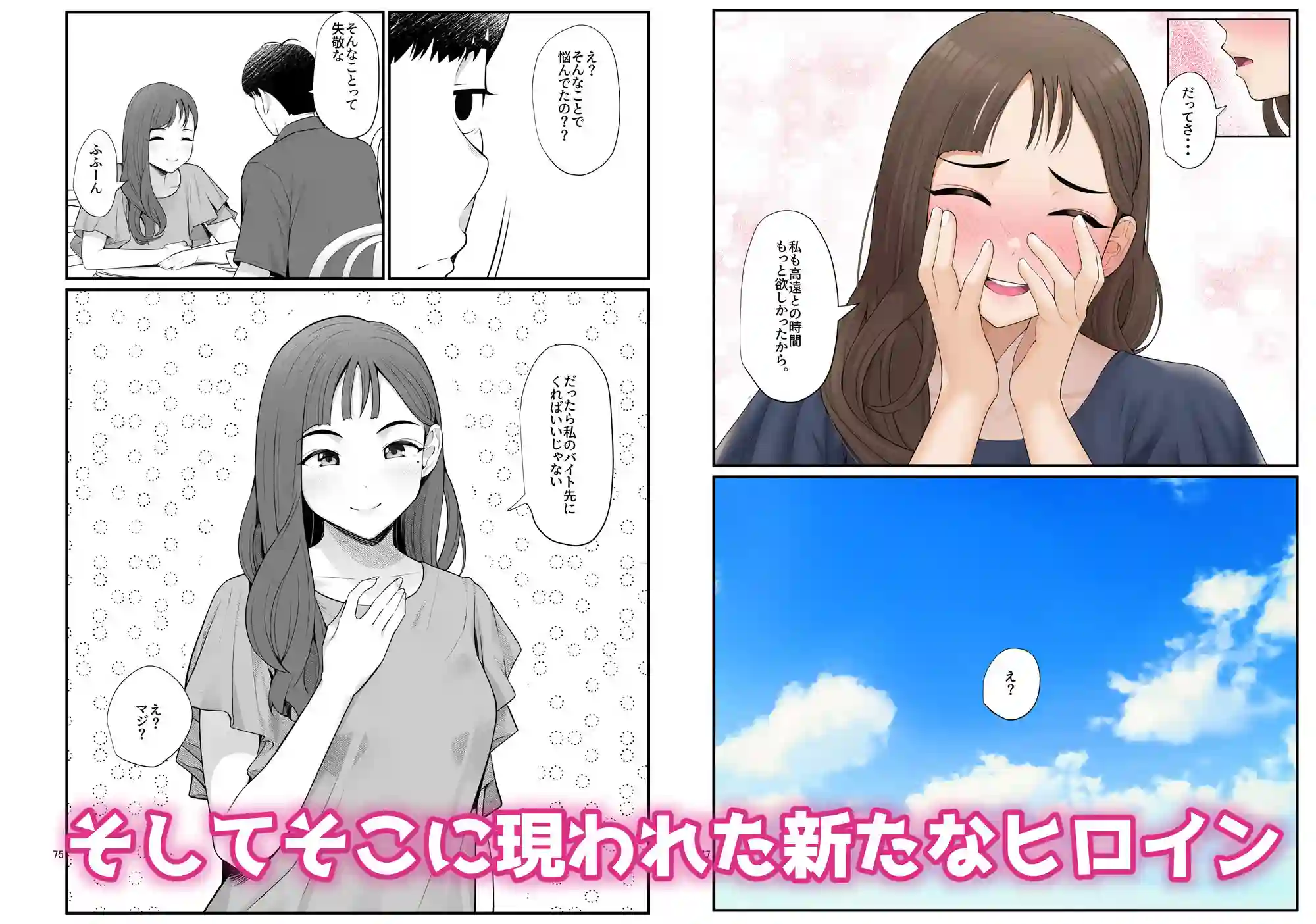 【クラムボン】によるエロ漫画同人誌作品【義理ですからっ2 いちゃらぶ花火大会編（d_242373）】のサンプル_06
