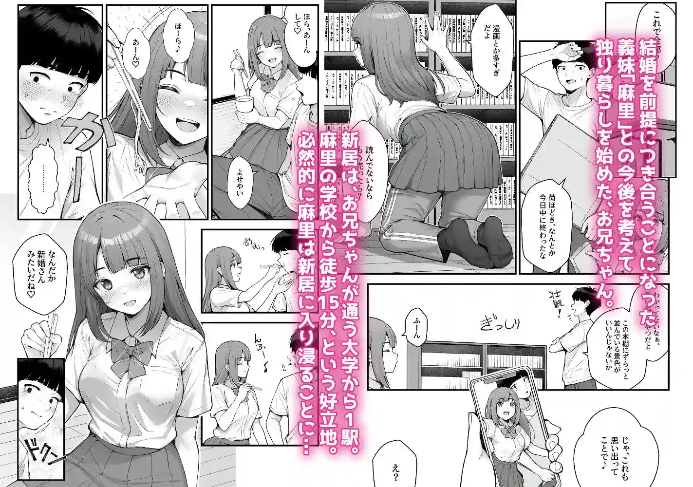 【クラムボン】によるエロ漫画同人誌作品【義理ですからっ3（d_736057）】のサンプル_01