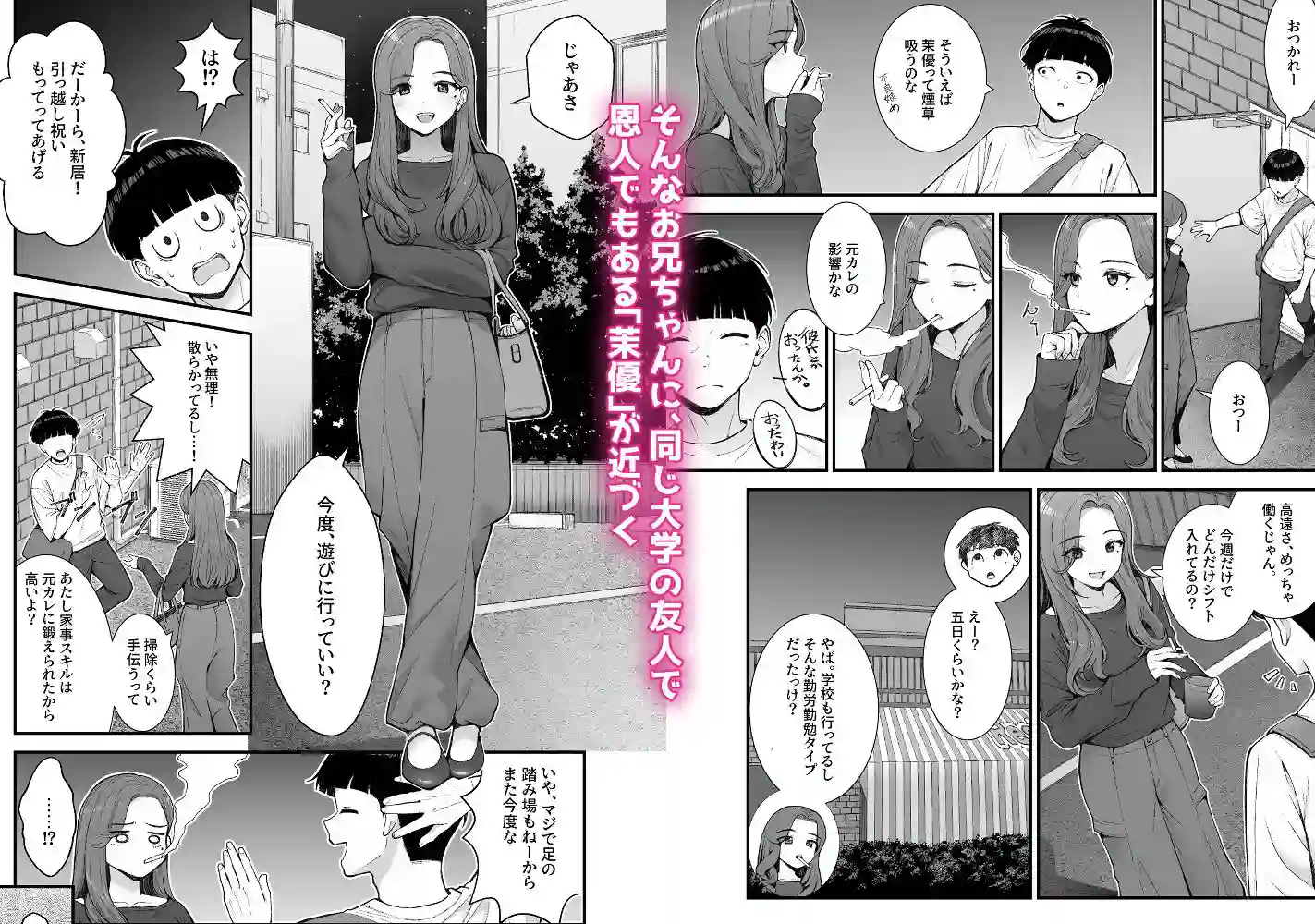 【クラムボン】によるエロ漫画同人誌作品【義理ですからっ3（d_736057）】のサンプル_05