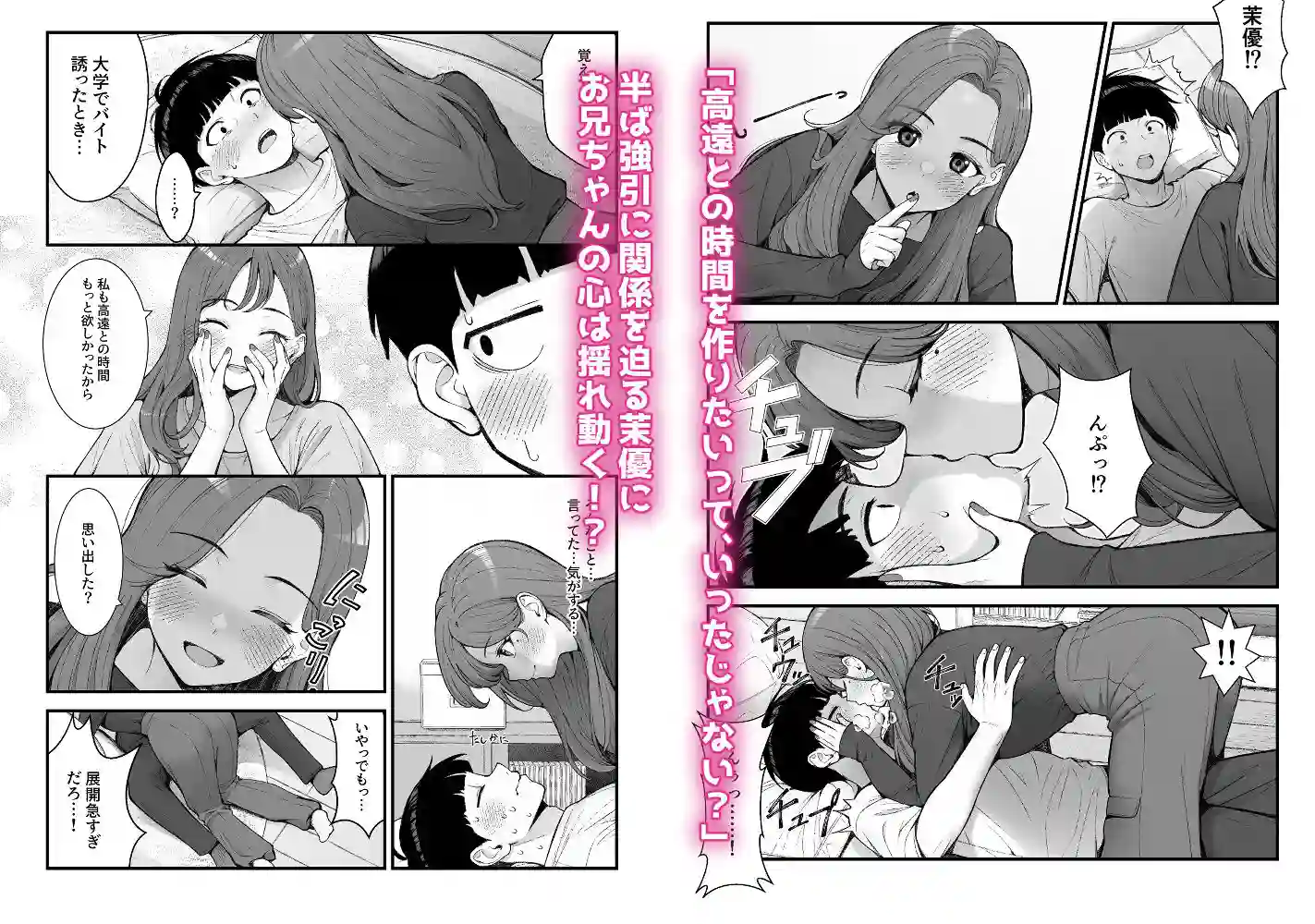 【クラムボン】によるエロ漫画同人誌作品【義理ですからっ3（d_736057）】のサンプル_06